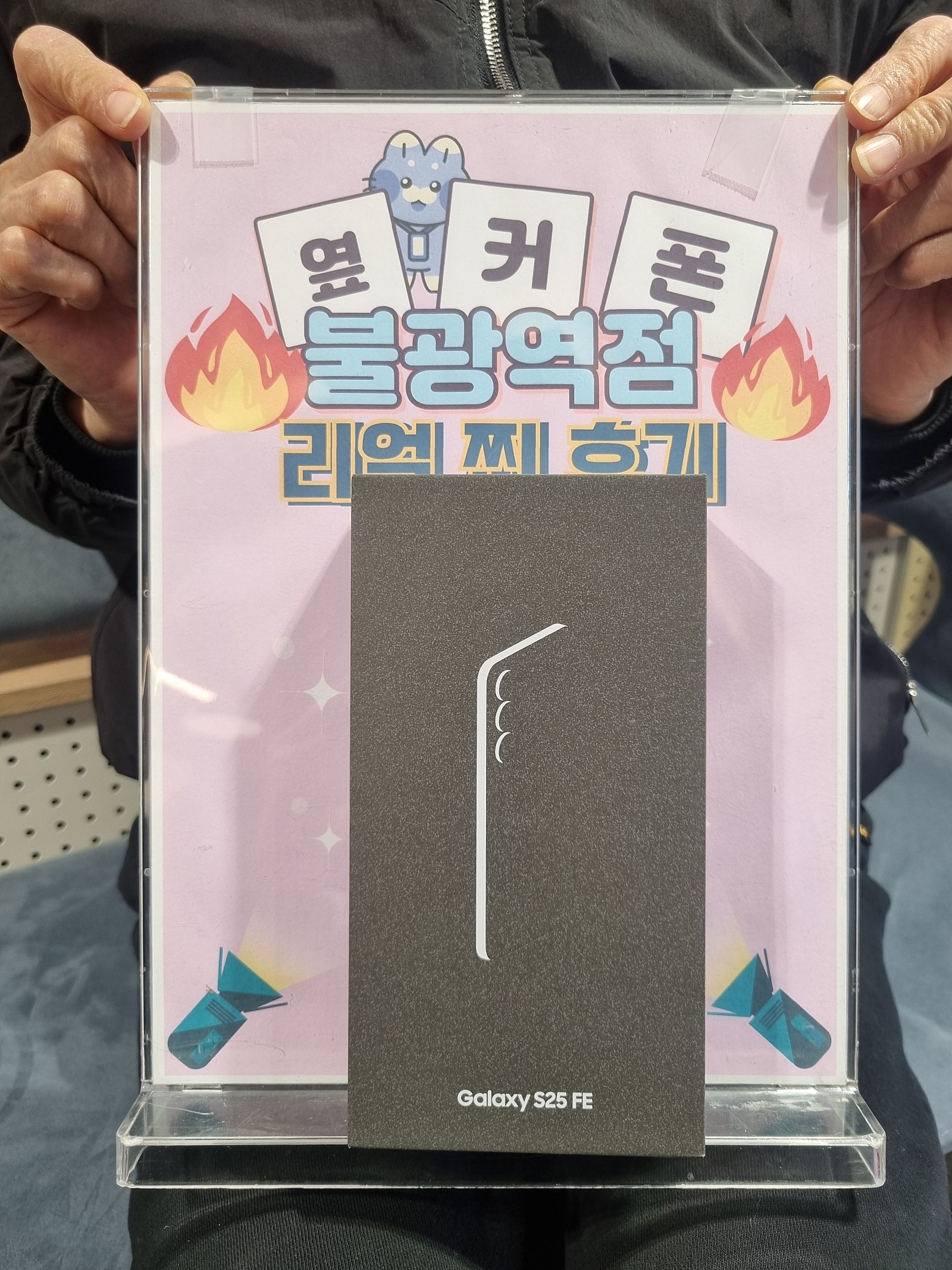 불광역점 25fe구매완료