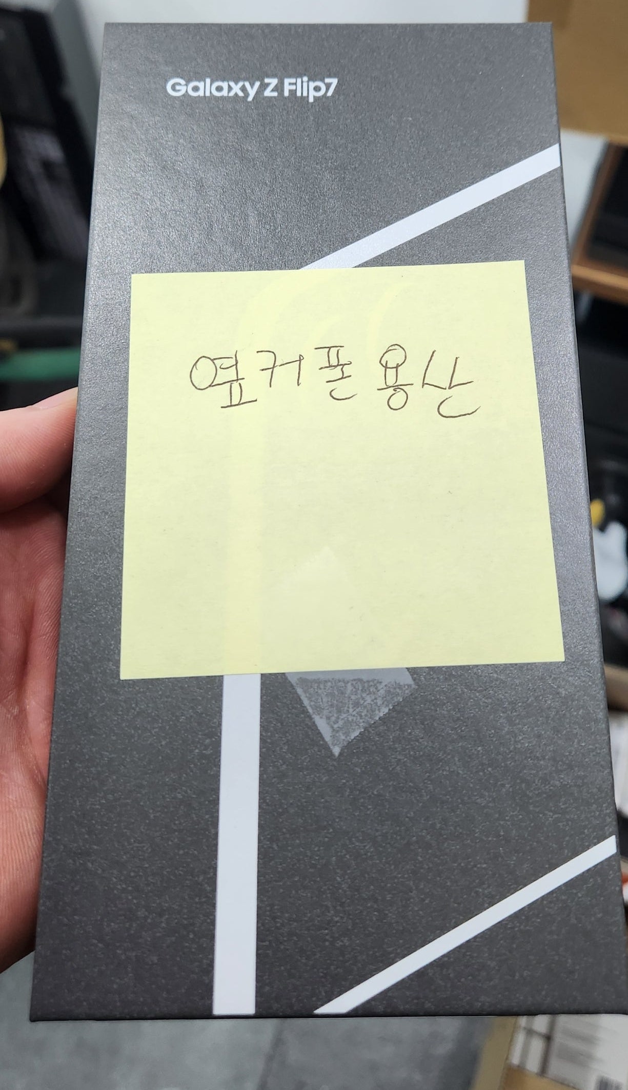 대구용산점옆커폰 갤럭시플립7 구매후기