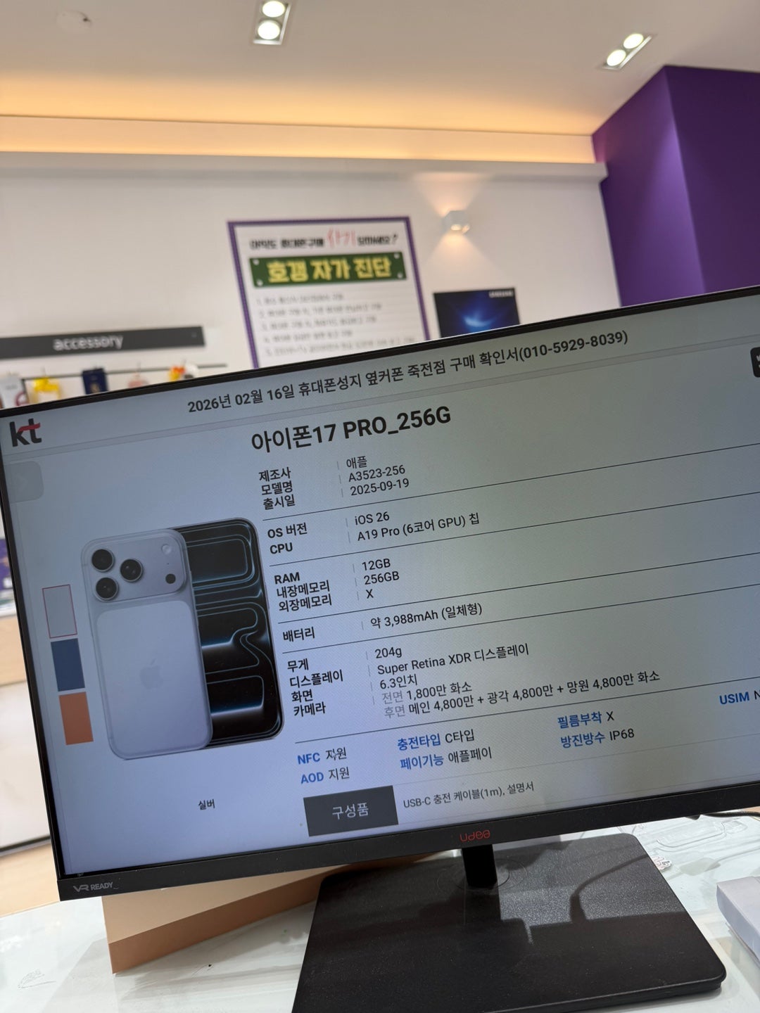 대구 옆커폰 죽전점 아이폰17프로 좋네요