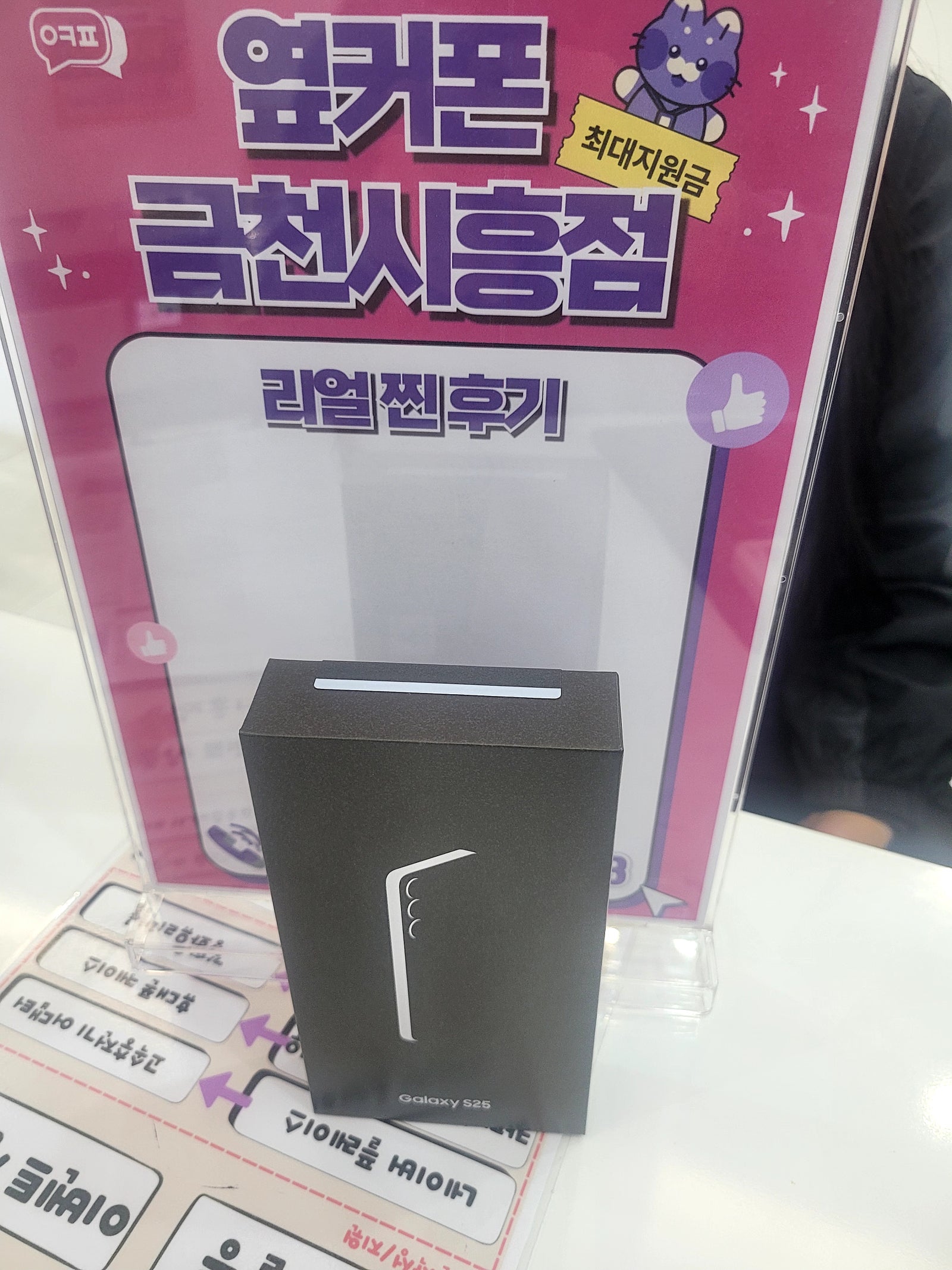 옆커폰금천시흥점 좋아요