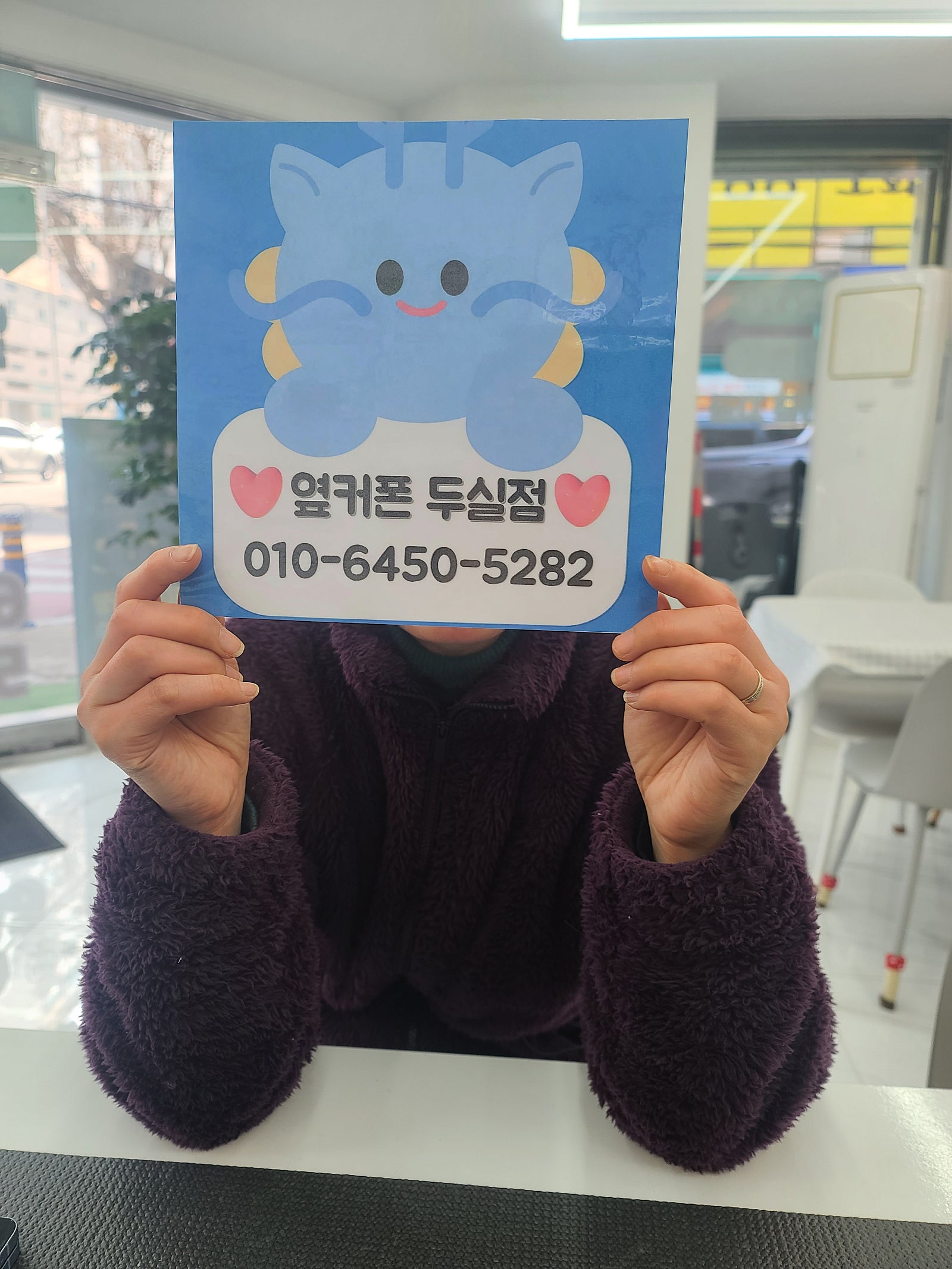 부산성지 옆커폰두실점 방문