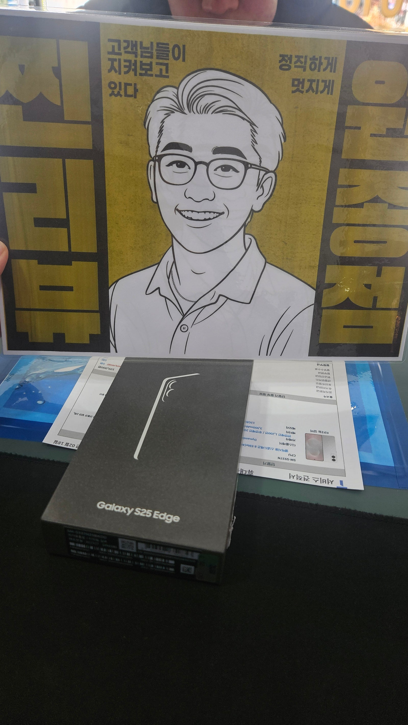 옆커폰 원종점