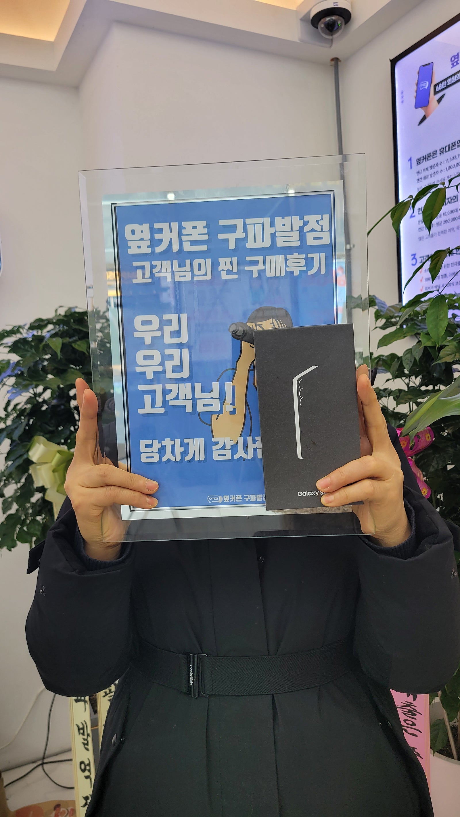 구파발점 S25 구매후기ㅎ