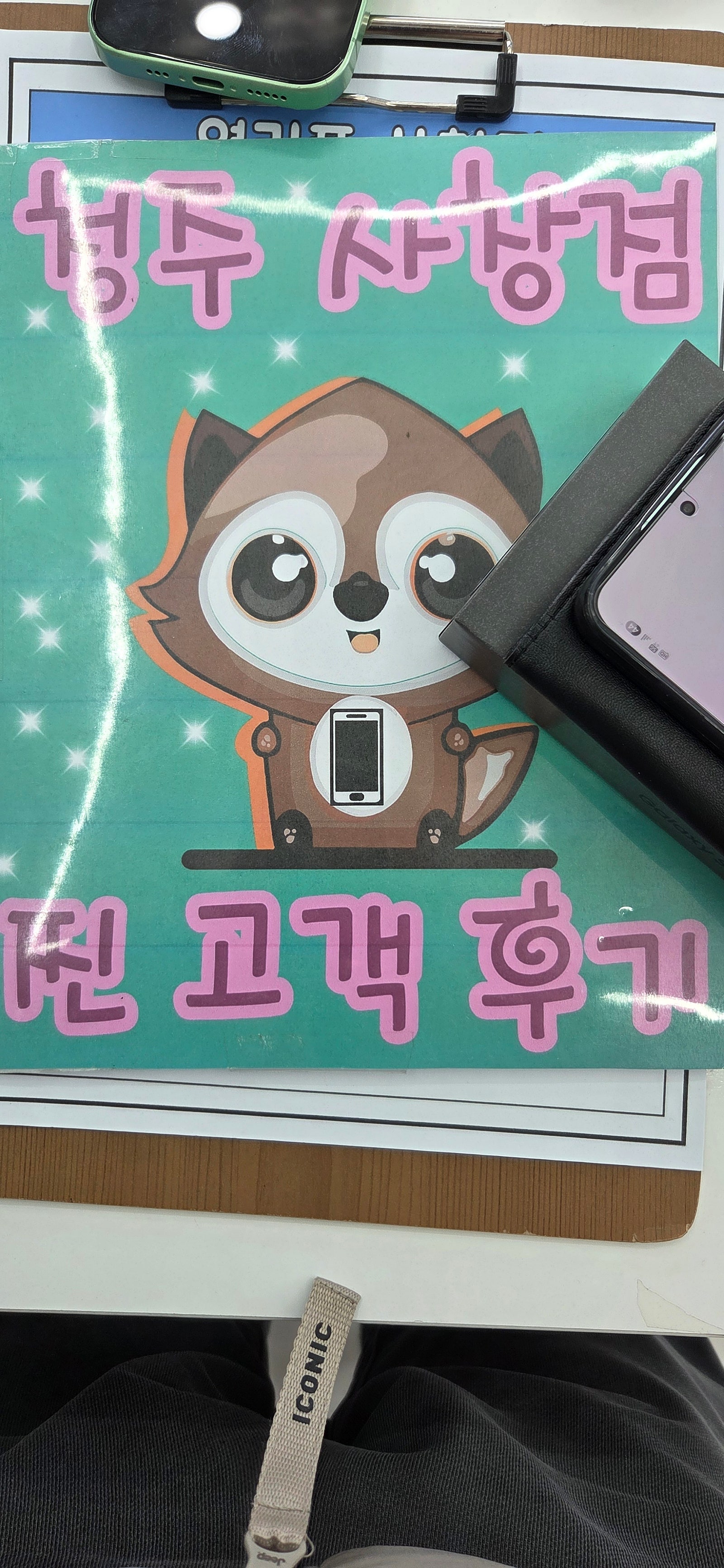 옆커폰 사창점에서 휴대폰 규입했어요