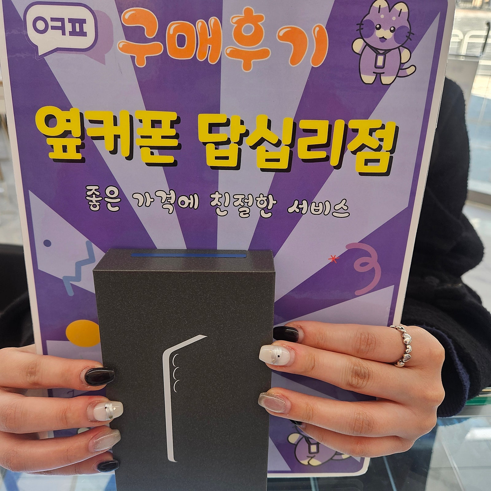 답십리점 믿고 오세요 🫶🏻🫶🏻