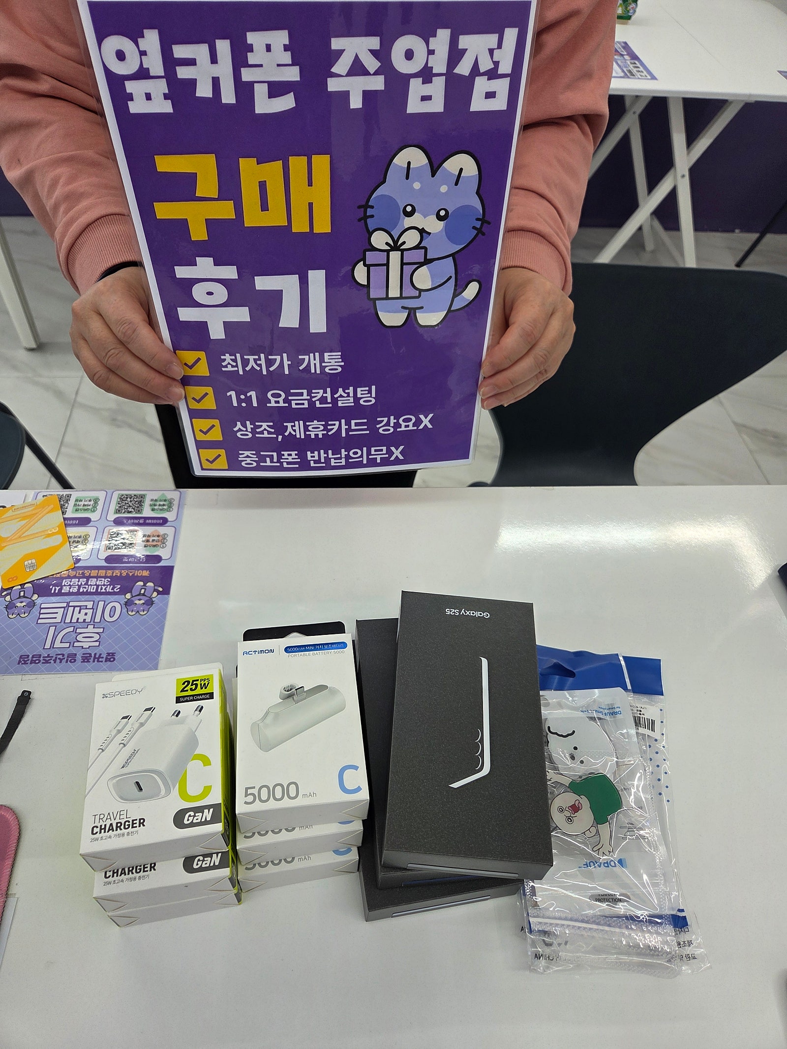 다같이 구매했습니다