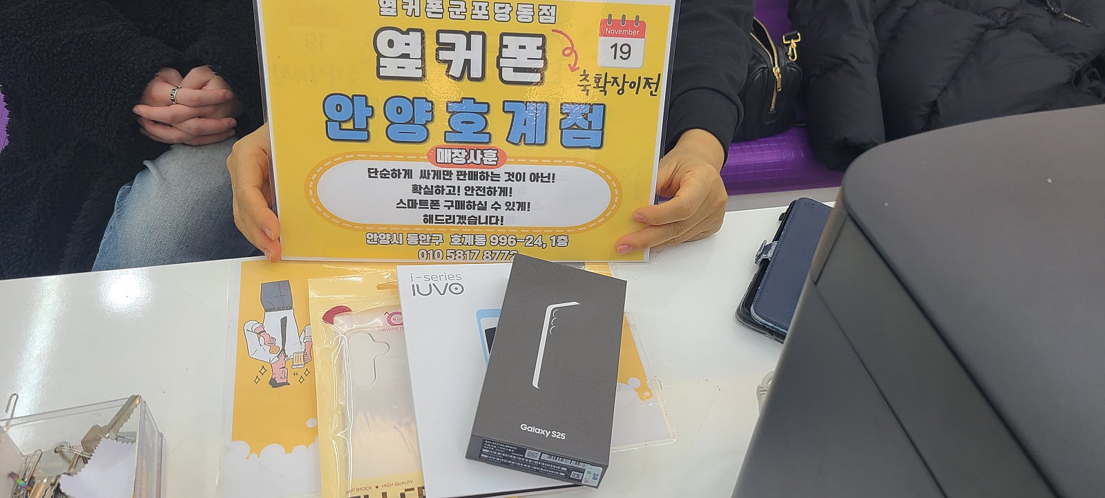 수요일 LG번이 s25 후기