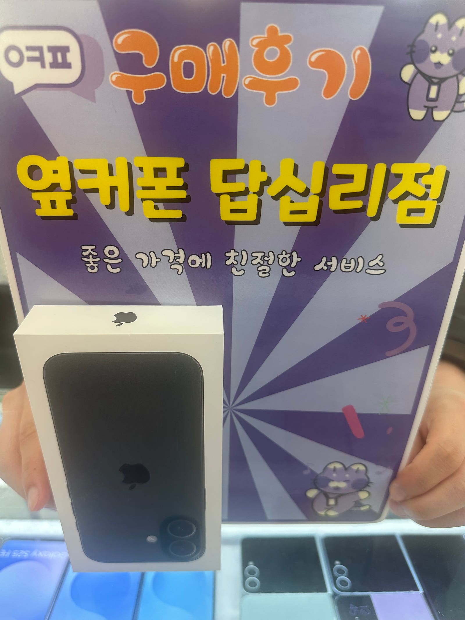 답십리점 개통 왜이렇게 빨라요 ㅋㅋㅋㅋㅋ 굿굿👍