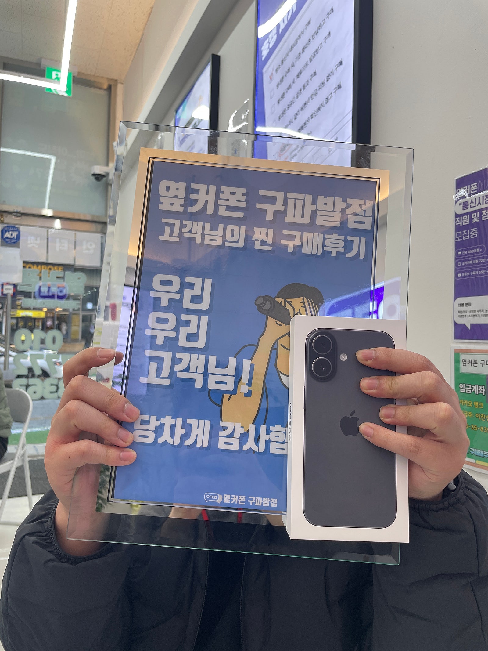 구파발점 좋은기운 아이폰바꾸고가요