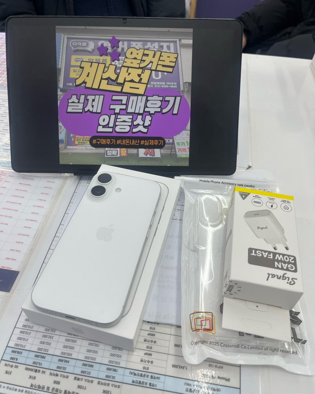 계산역점에서 아이폰17 샀어요