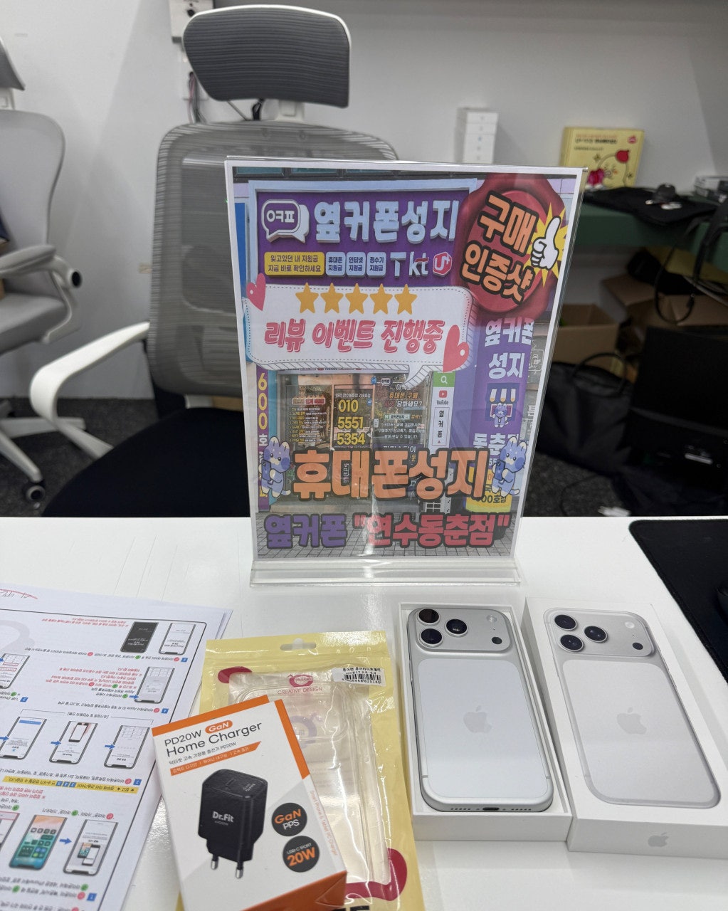 옆커폰 연수동춘점 ! 고등학생 아들 설빔 선물해줬어요!