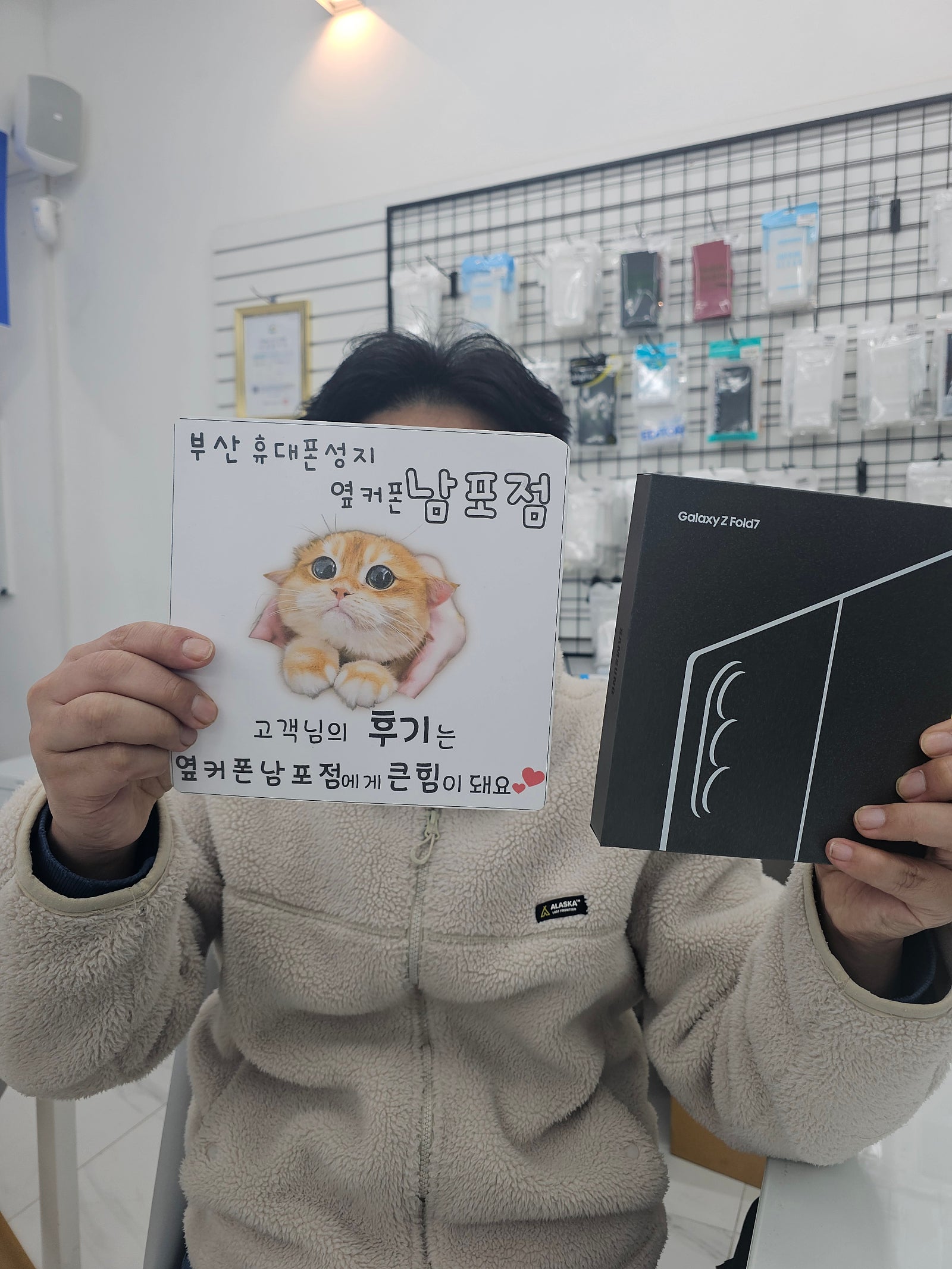 부산휴대폰성지 옆커폰남포점 폴드7후기