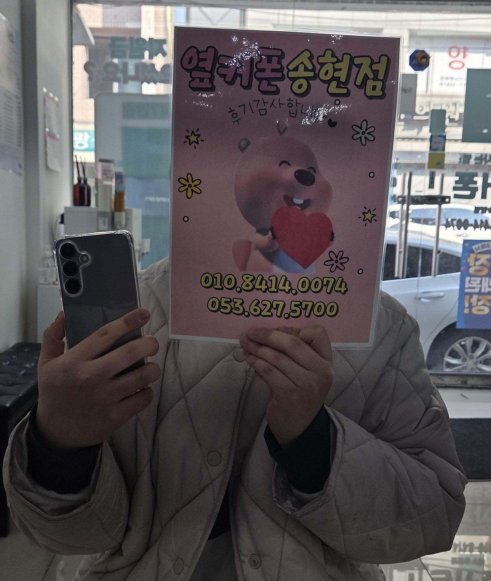 대구 옆커폰송현점 s25구매후기