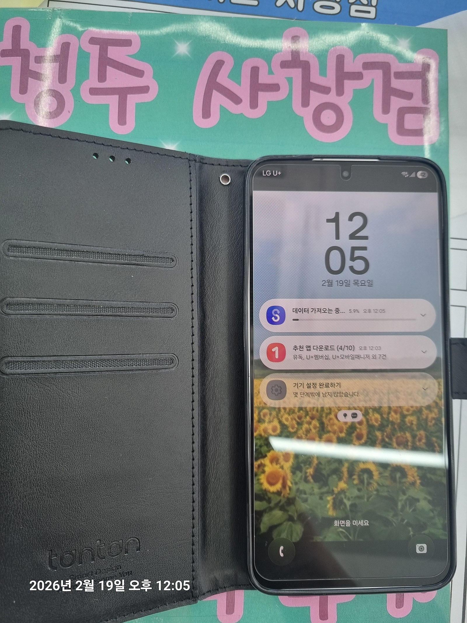 옆커폰 사창점에서 휴대폰 구매했어요