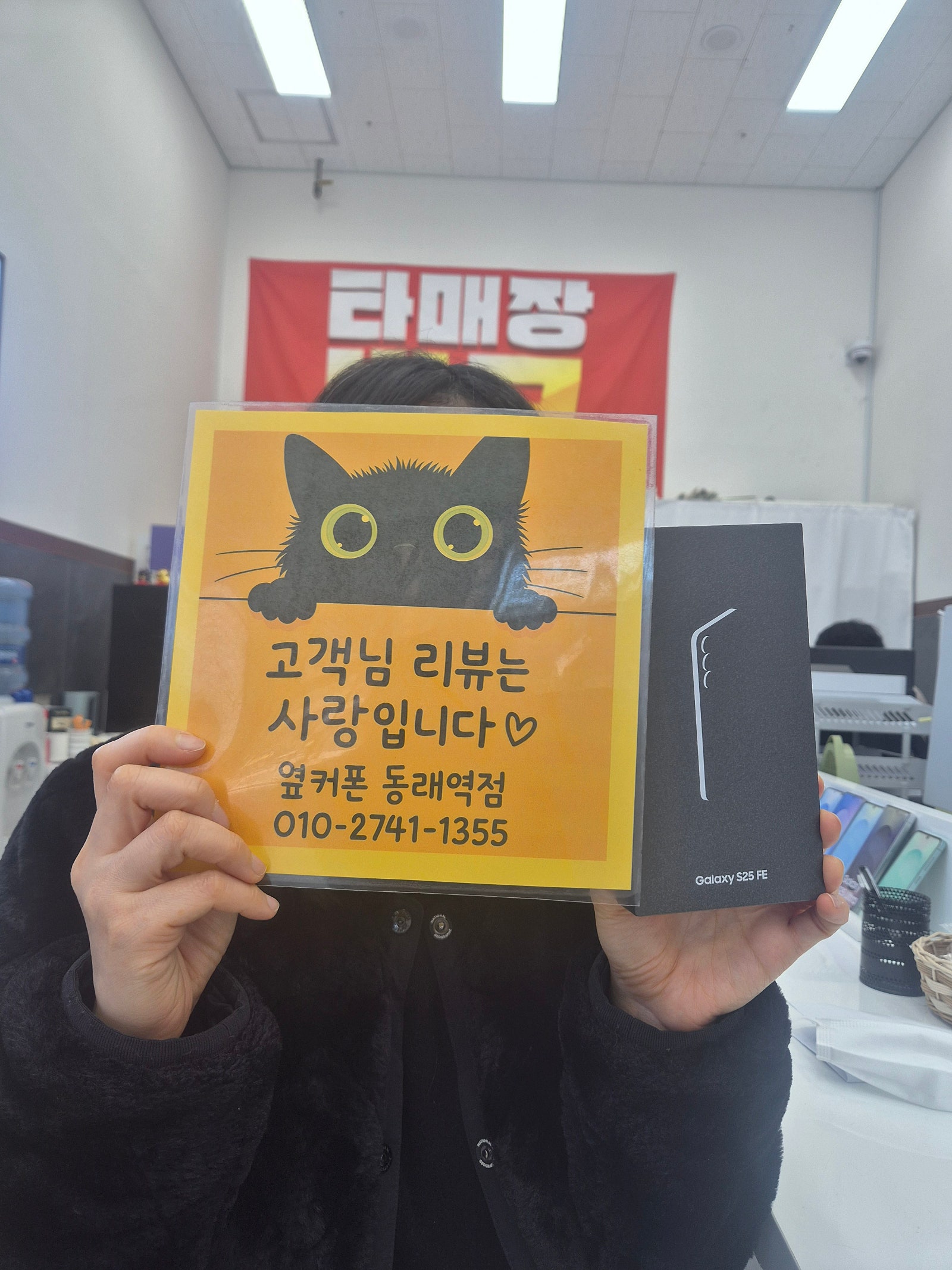 옆커폰동래역점 정말 친절하세요