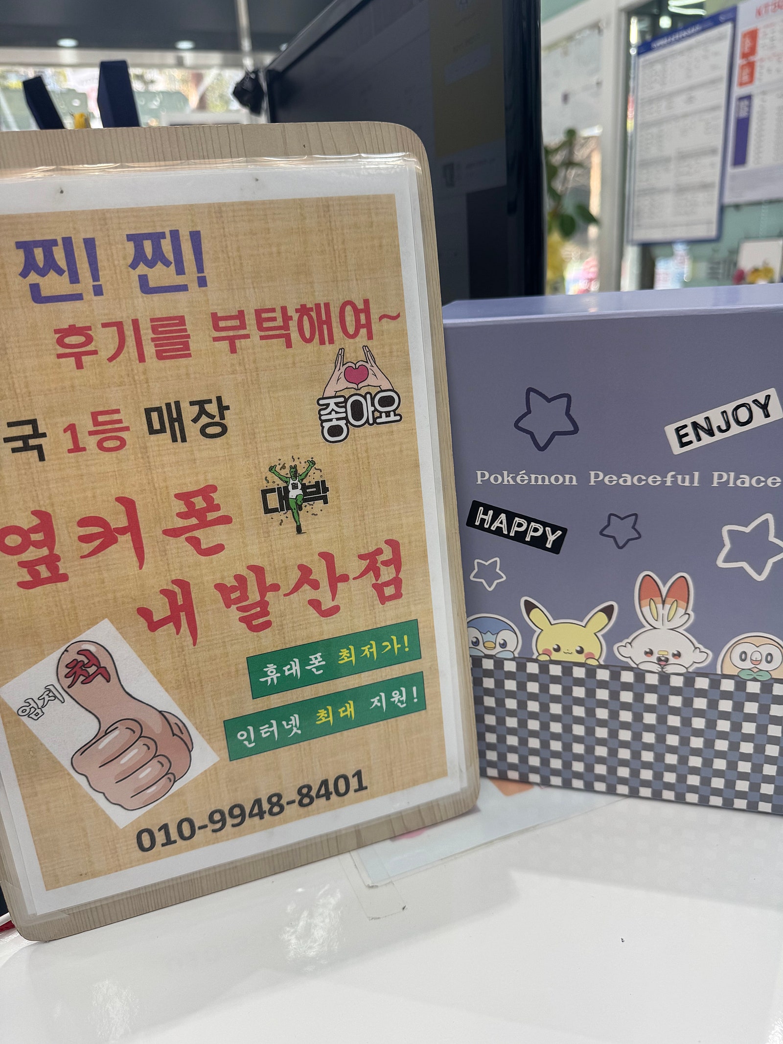 내발산점 친절해요