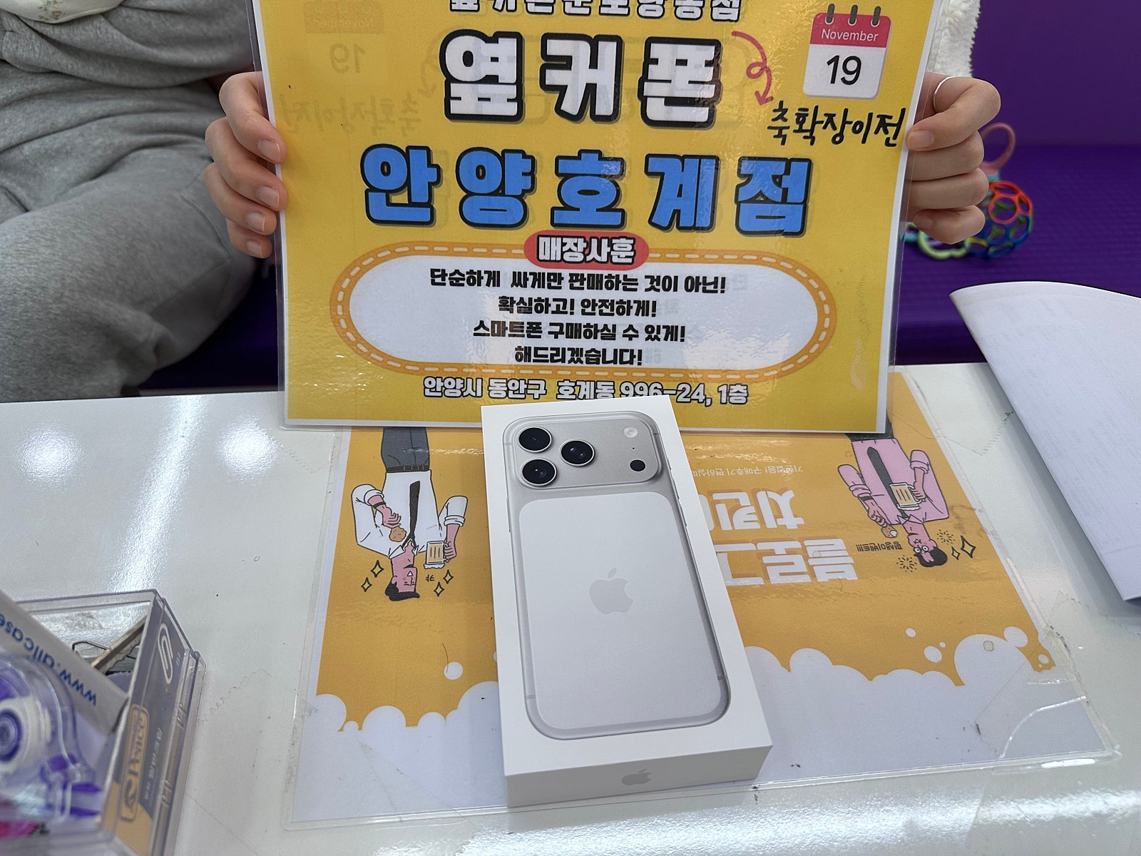 목요일 lg번이 아이폰17프로 인터넷 티비 후기