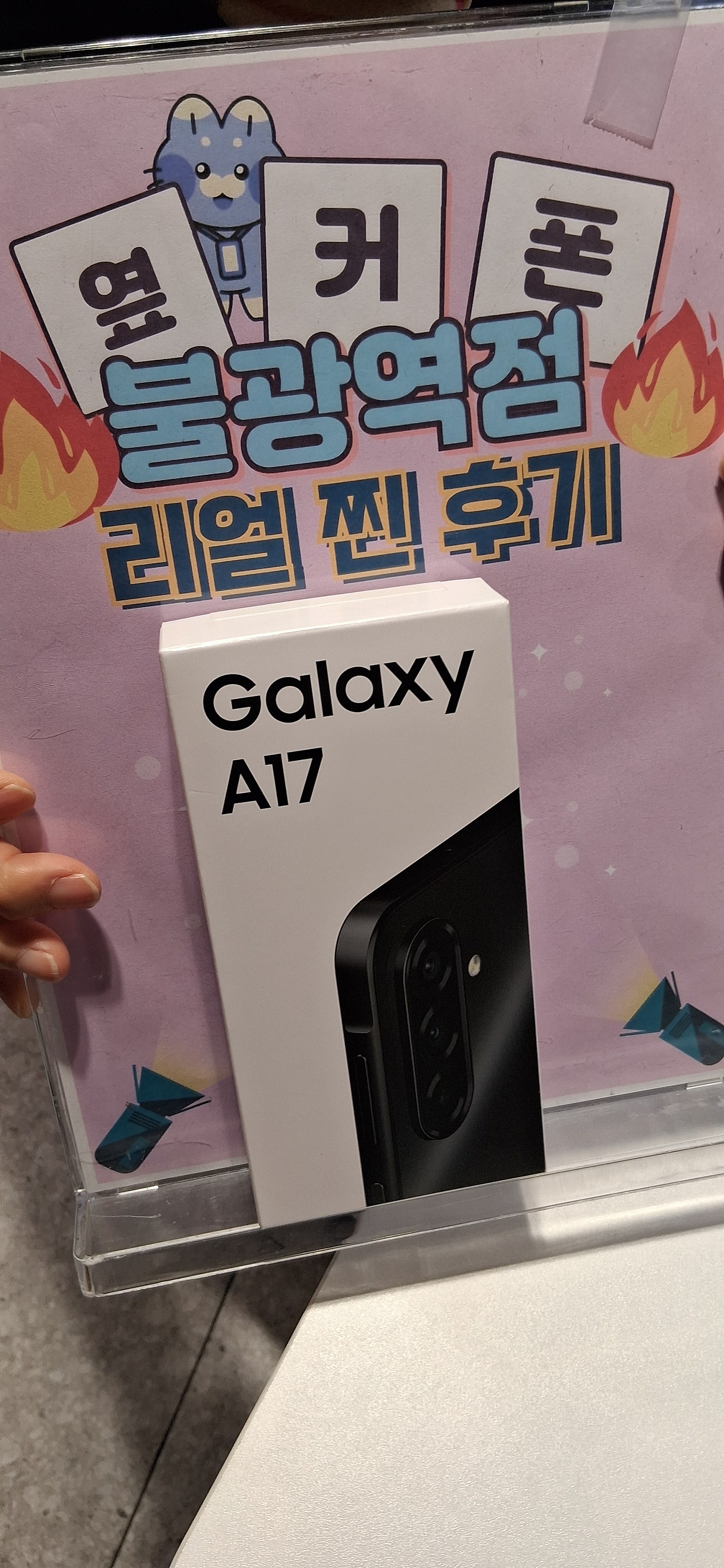 A17로 바꿨습니다!!