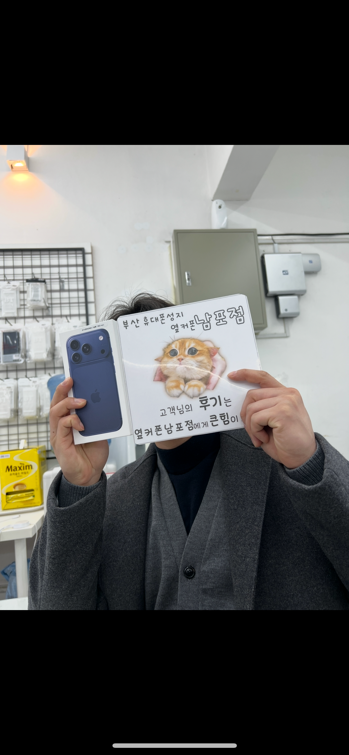 부산휴대폰성지 옆커폰남포점 아이폰후기
