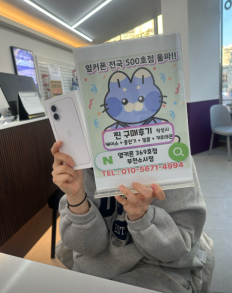 소사점에서 아이폰17 구매했습니다! 기변인데, 너무 저렴하네요~