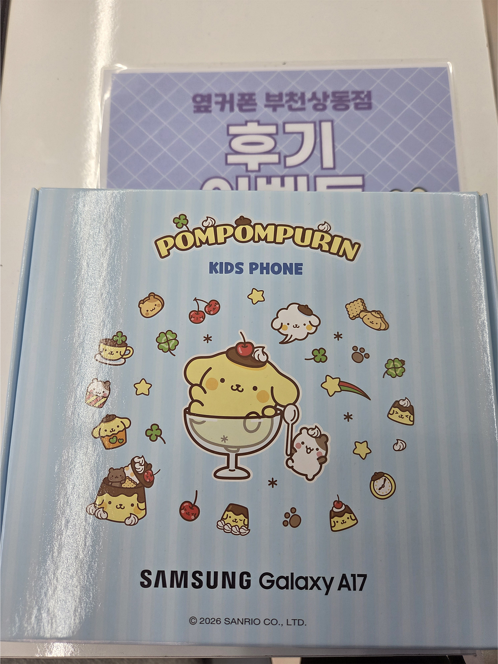 옆커폰 상동점 키즈폰 구매