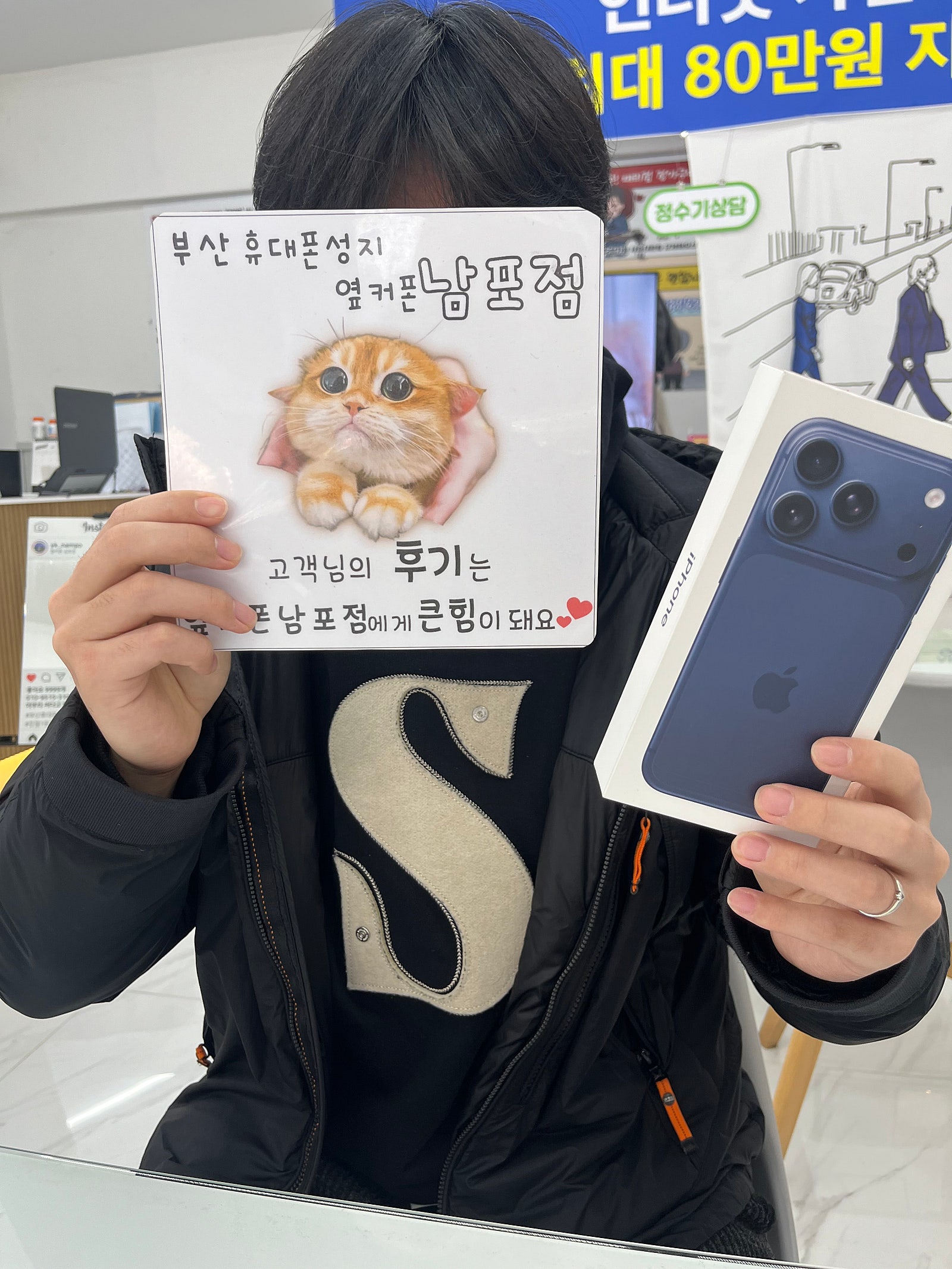 부산휴대폰성지 옆커폰남포 아이폰후기
