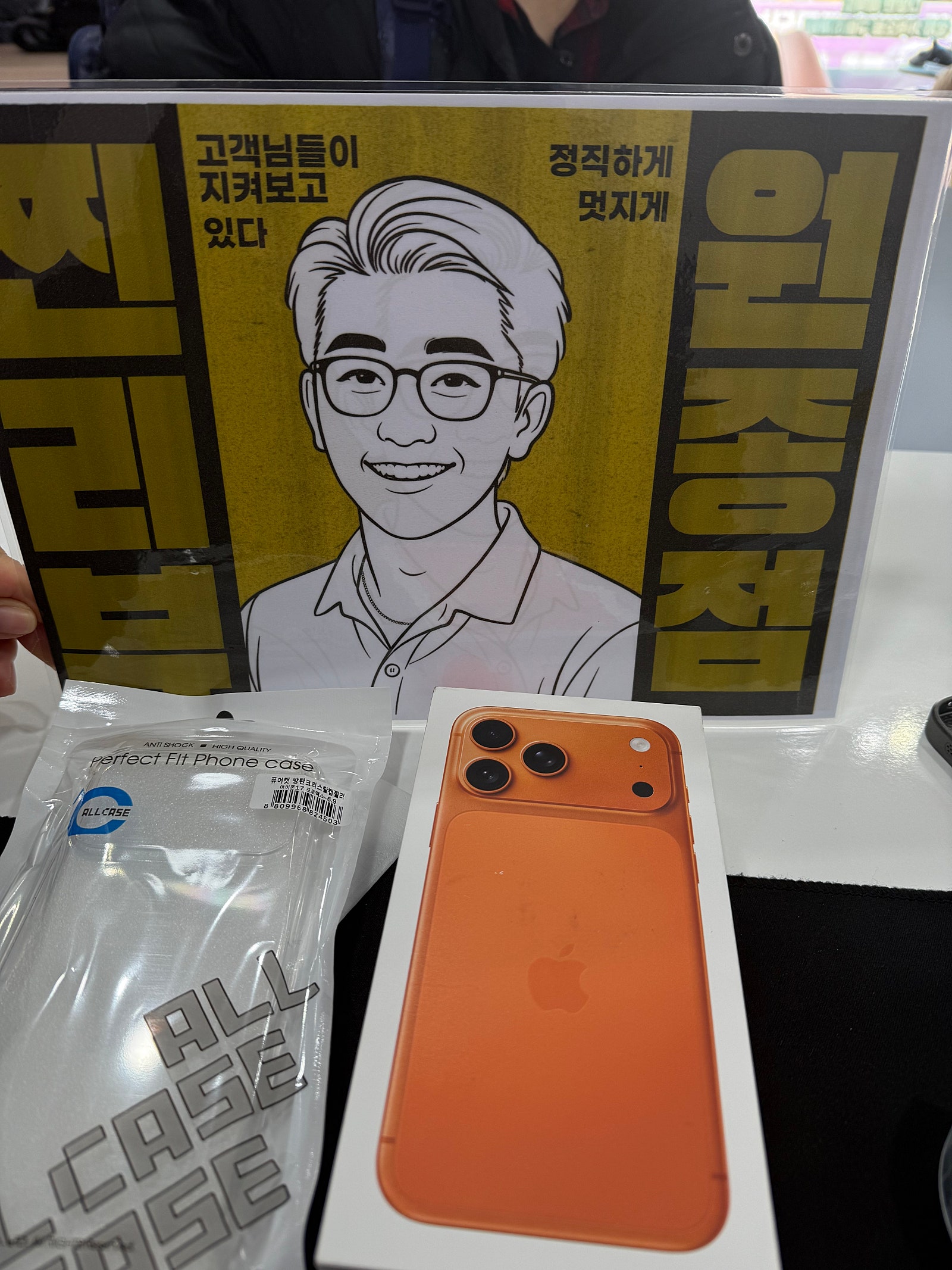 옆커폰 원종점 후기