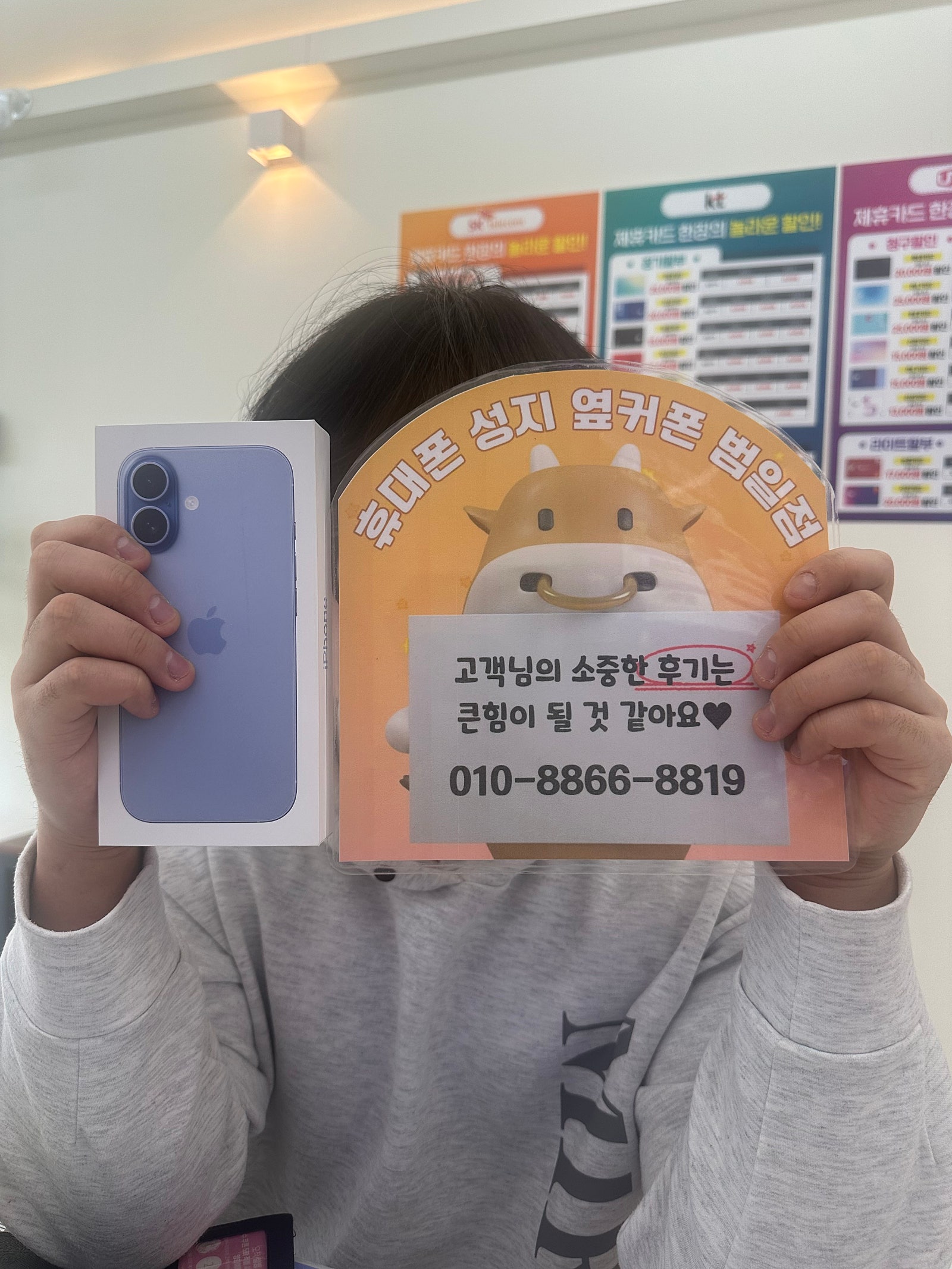 옆커폰범일점 재방문했어요