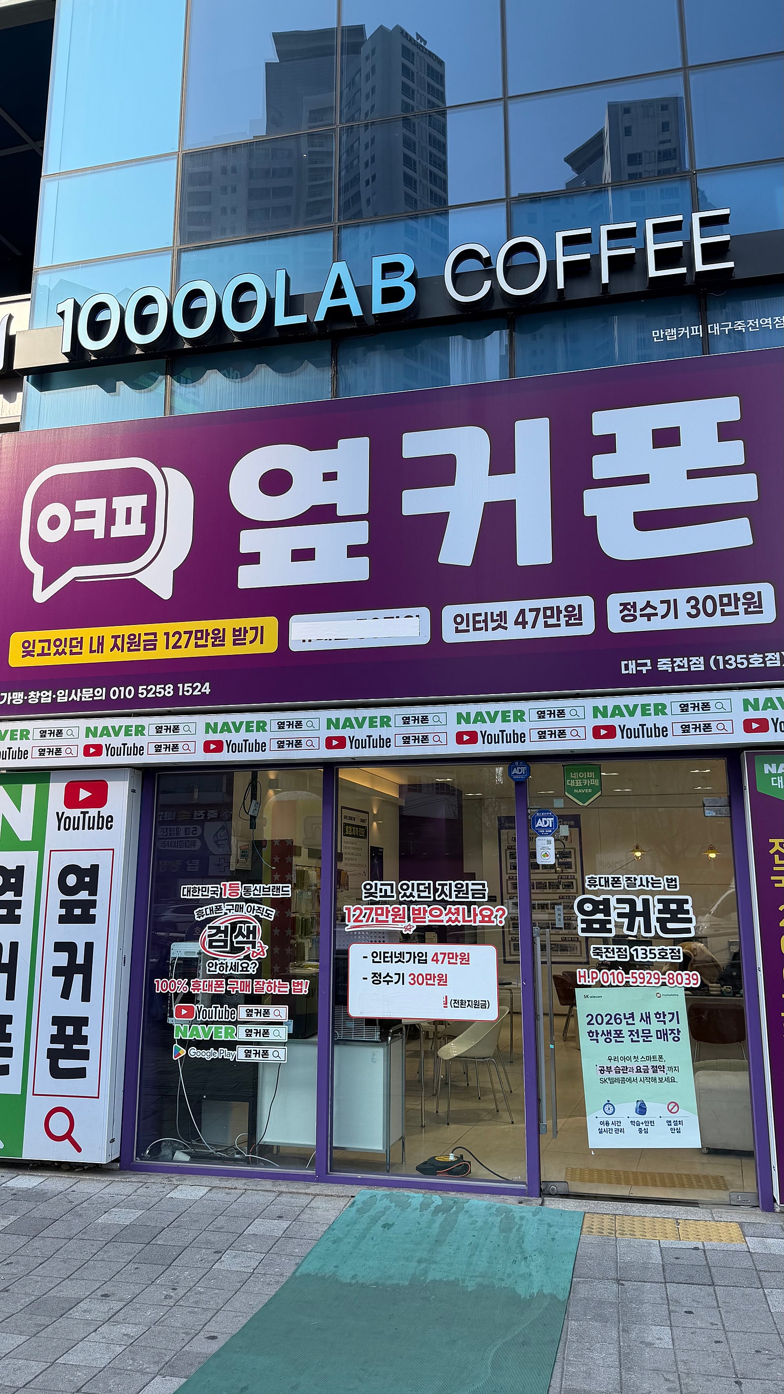 대구 옆커폰 S26울트라 사전예약 가격 좋네요