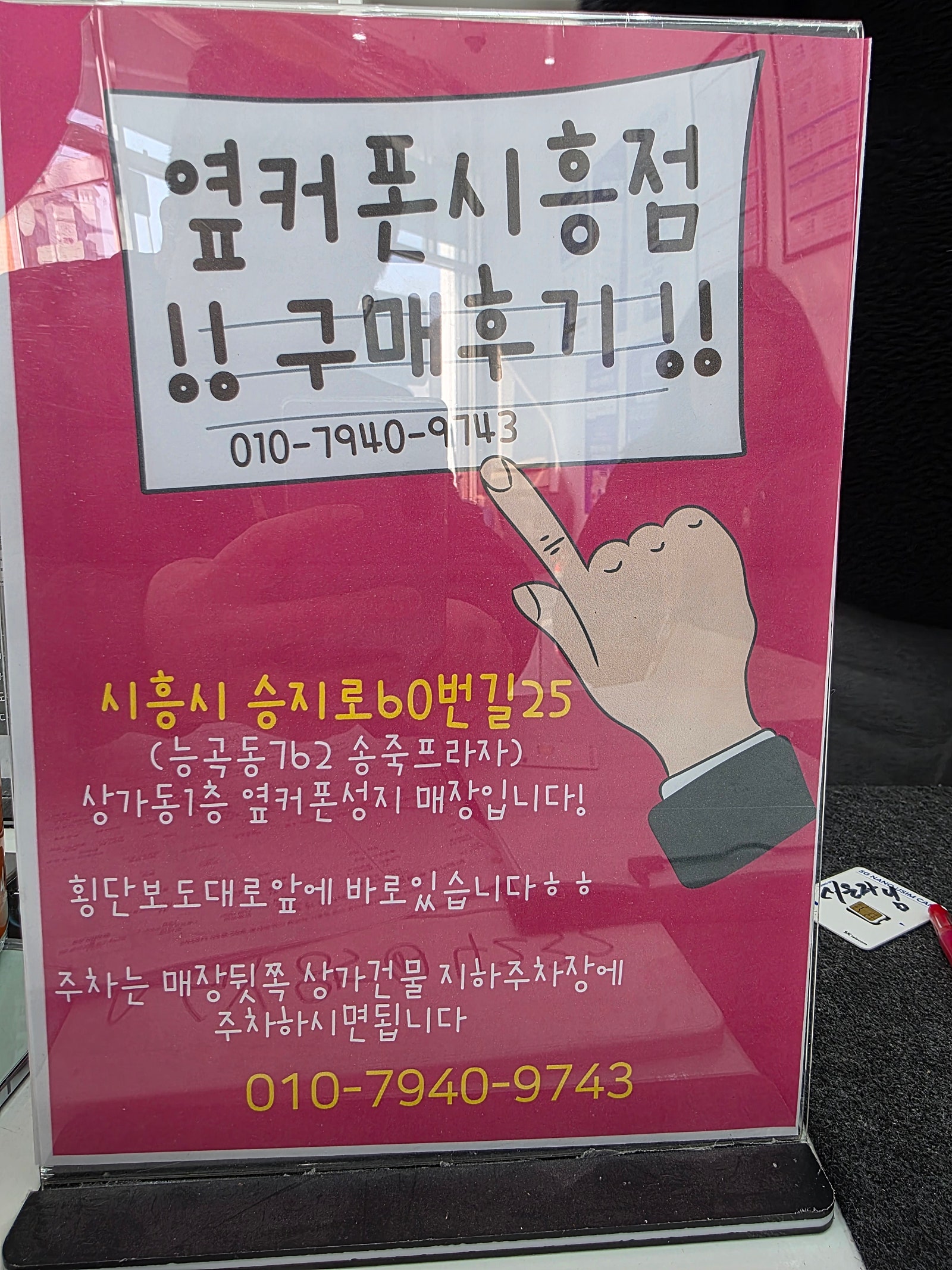 시흥 옆커폰에서 인터넷티비하고 지원금 두둑하게 챙겨가뇨!!