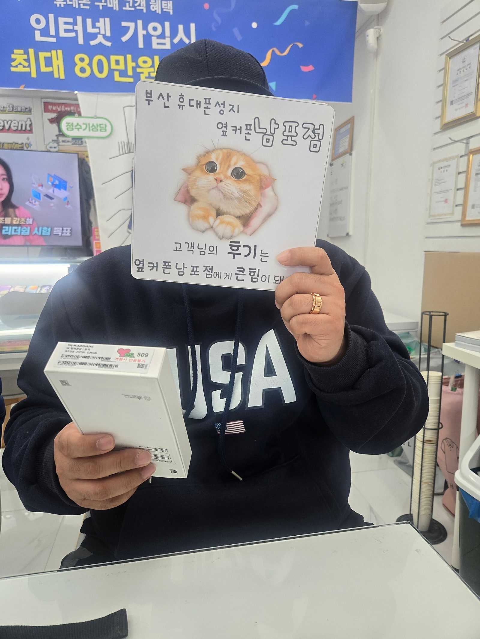 부산휴대폰성지 옆커폰남포점. 와일드8ㅎ후기