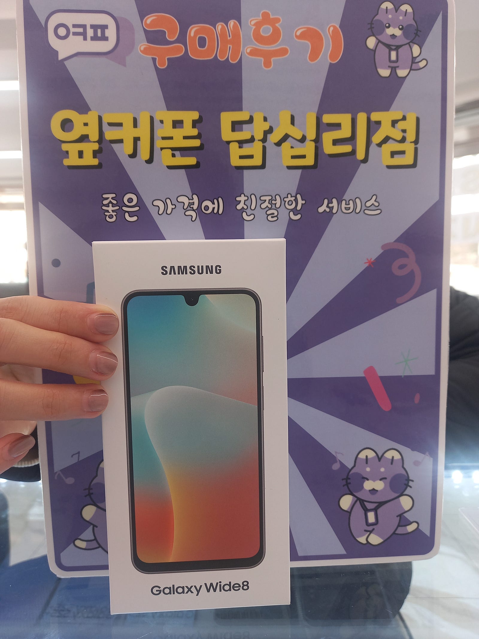 답십리점에서 기분좋게 구매했어요