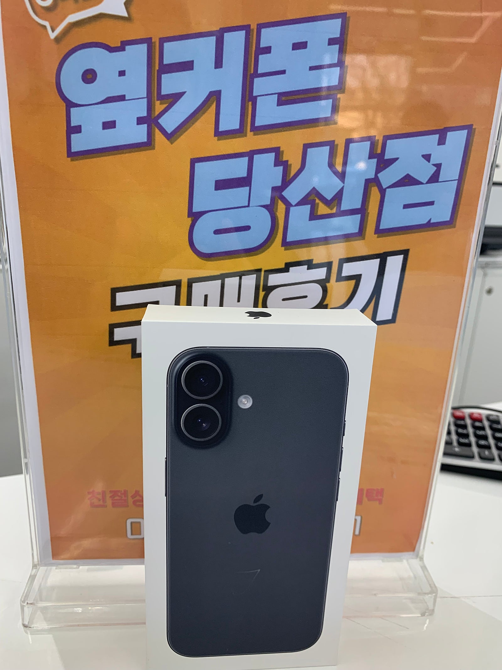 당산점 아이폰 구매후기