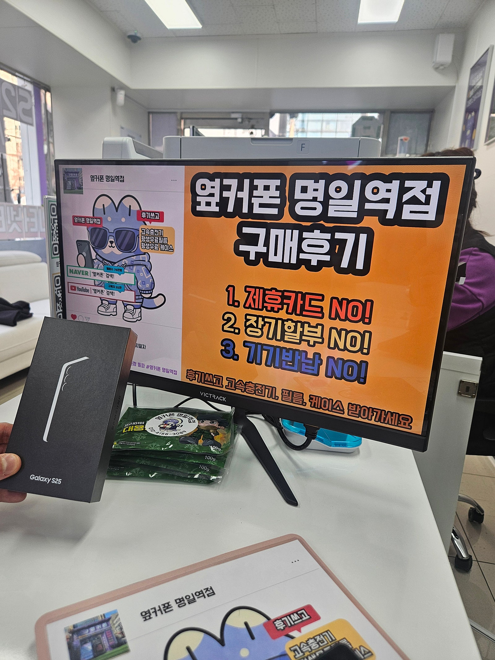 옆커폰명일역점 친절하고 s25너무 저렴해요