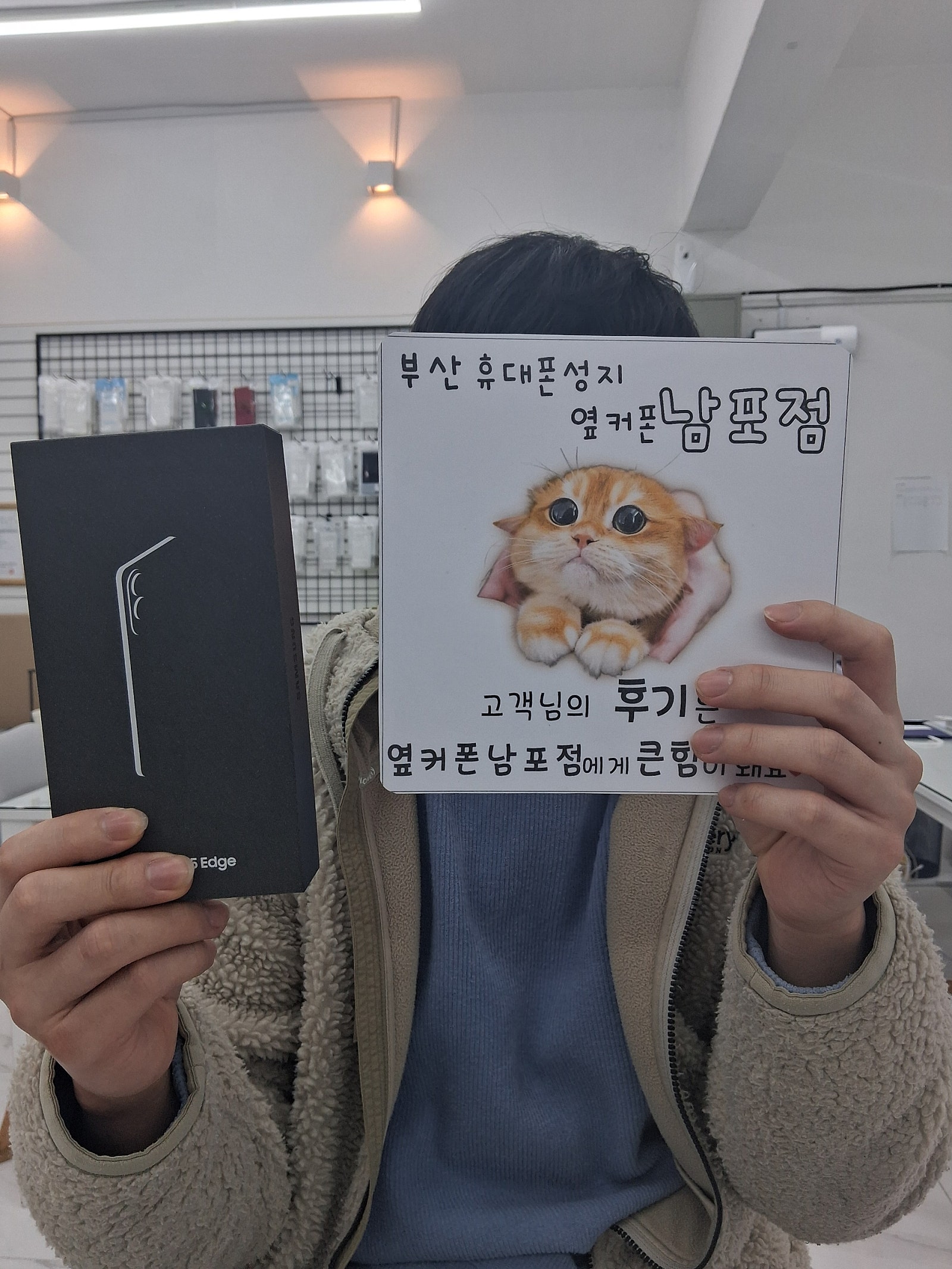 부산휴대폰성지 옆커폰남포점 s25엣지후기