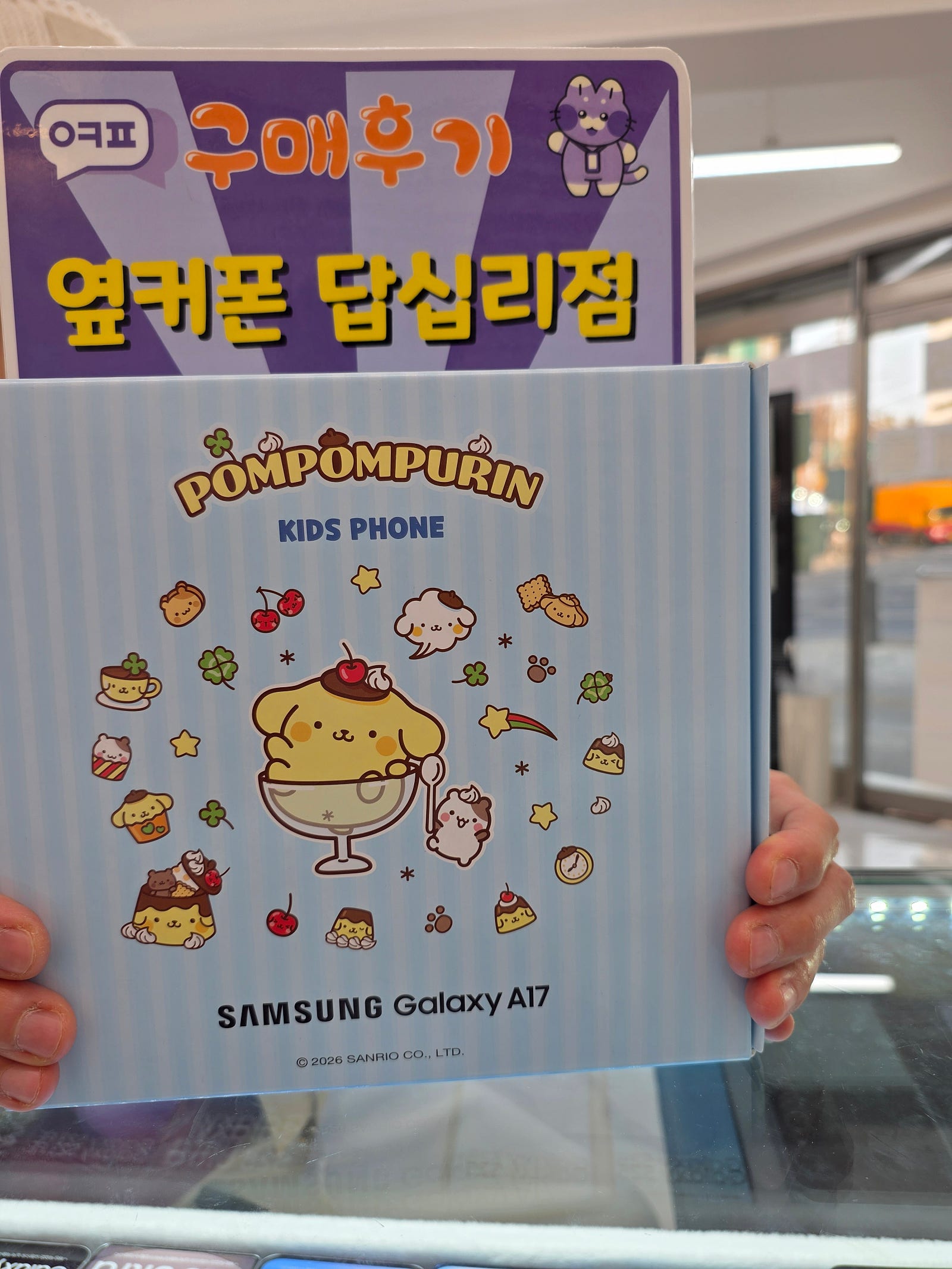 답십리점 키즈폰 구매했어요
