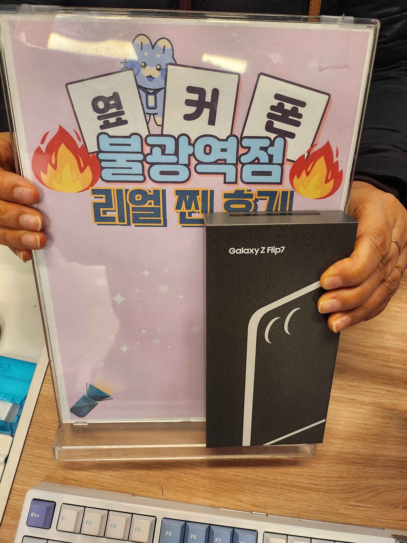불광역점 플립7 구매완료!