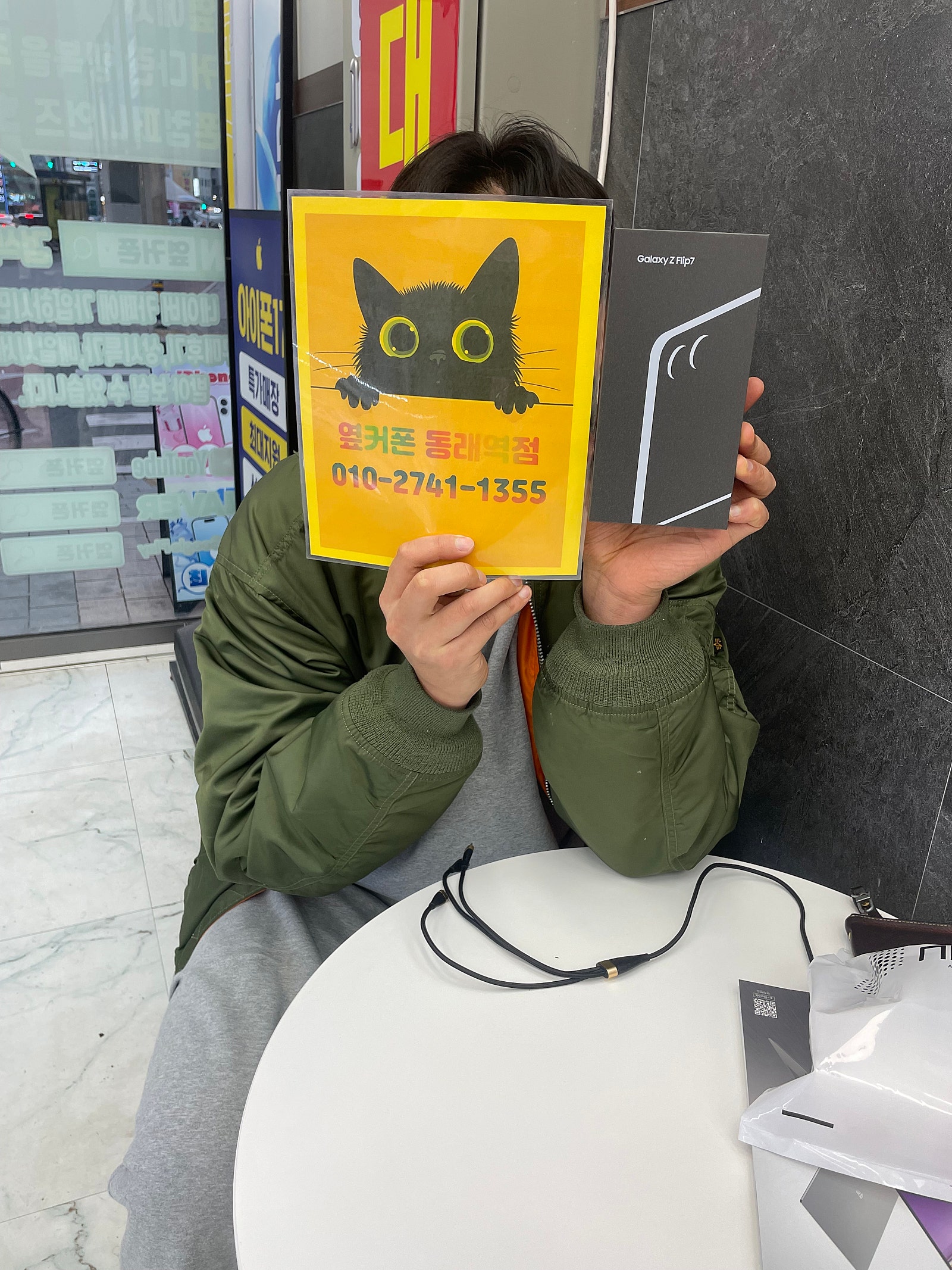 부산휴대폰성지 옆커폰동래역점 갤럭시 플립7 좋아요