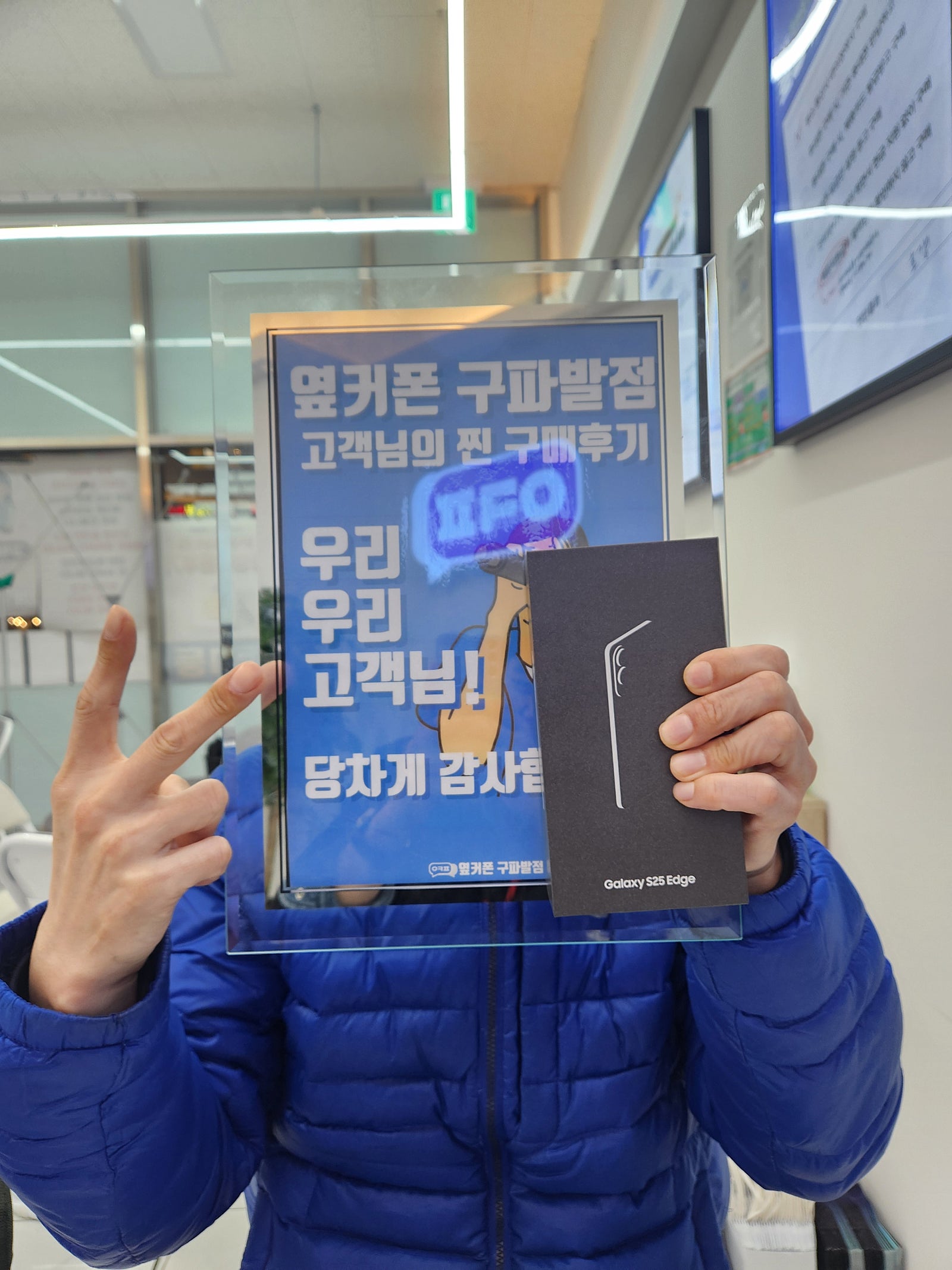 구파발점 친절왕 상하나주세요 S25엣지 후기
