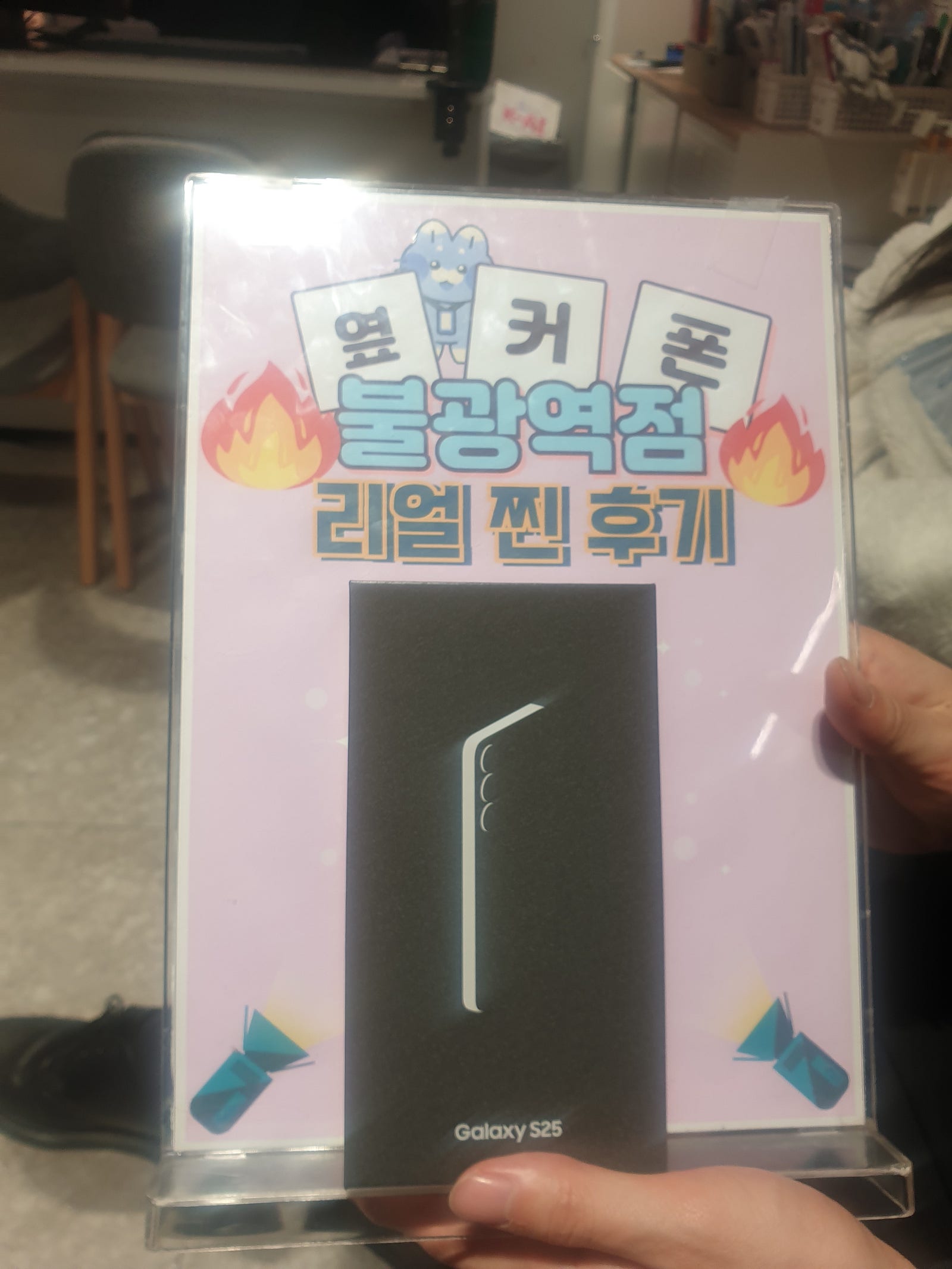 S25로잘바꿨습니다!!