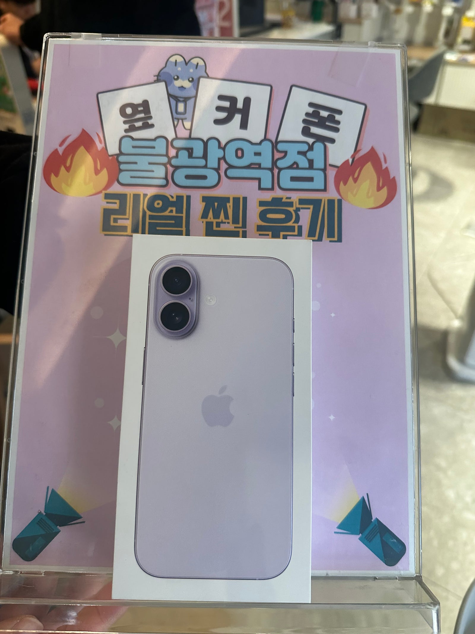 아이폰17 512잘 바꿨습니다!!
