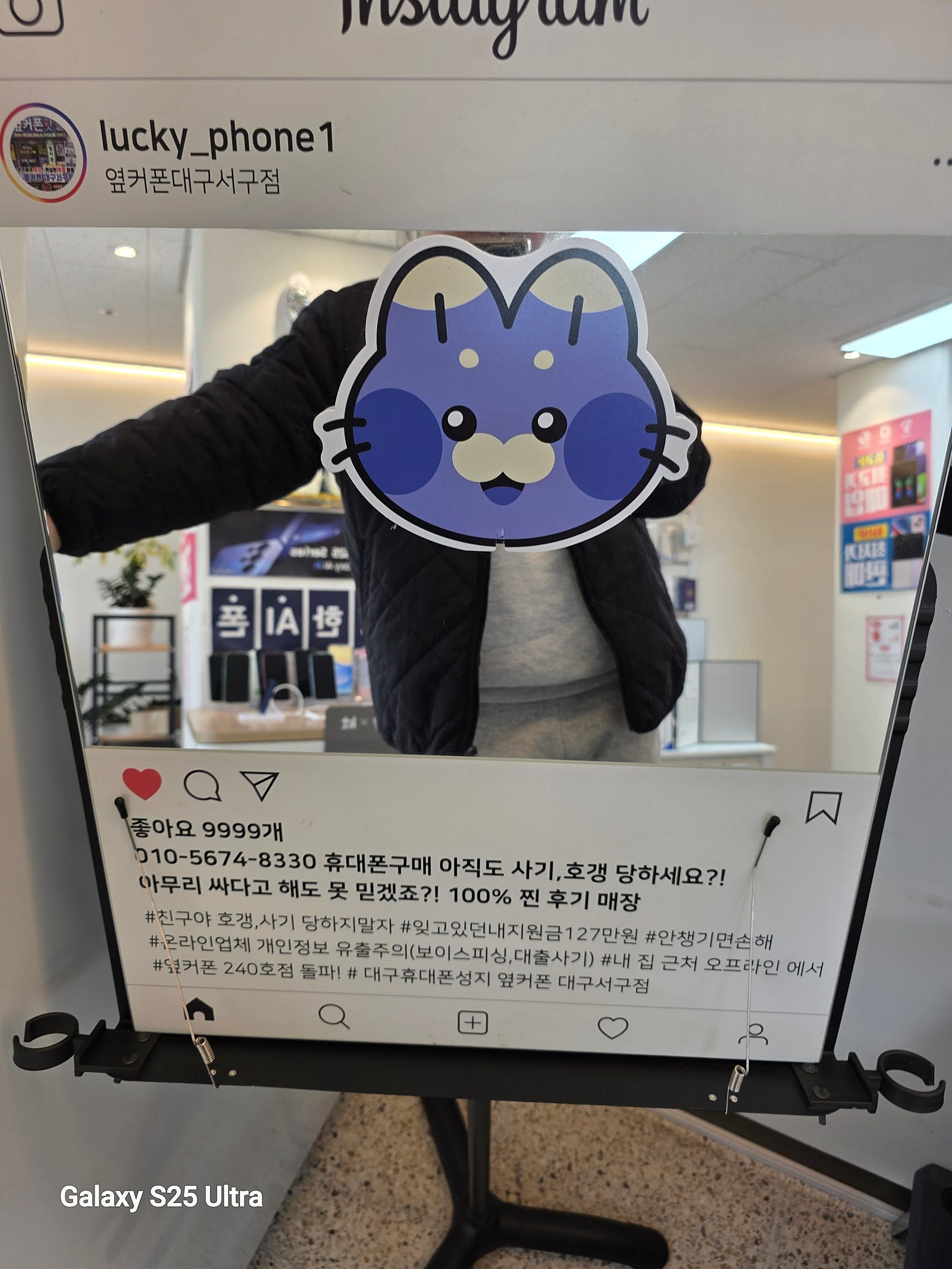 대구서구점에서 s25 구매했습니다ㅎ