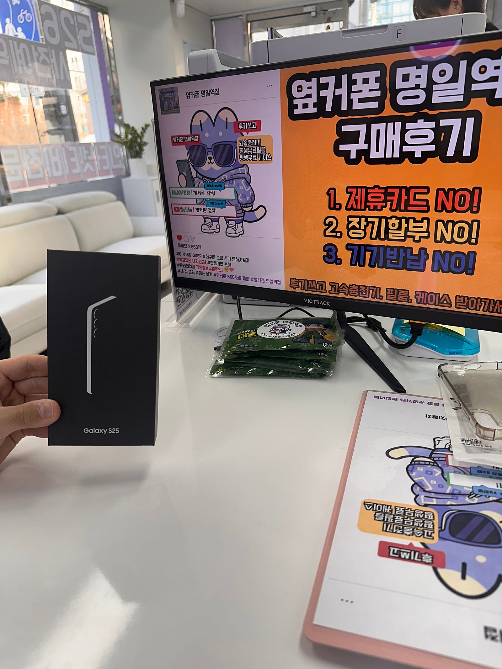 S25 명일역점 너무좋아요