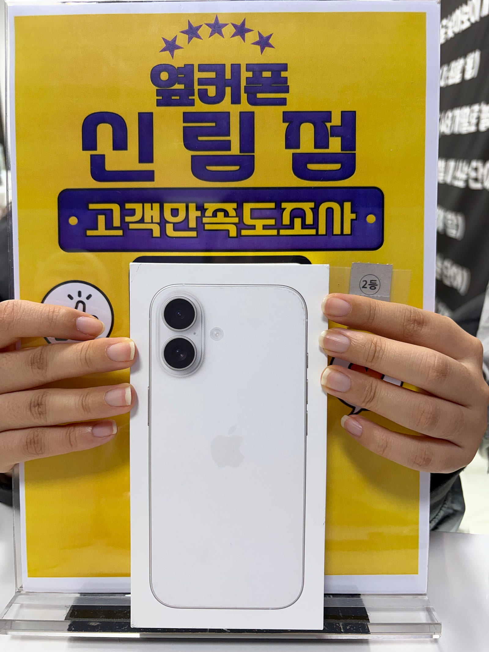 신림점 아이폰17 개통후기