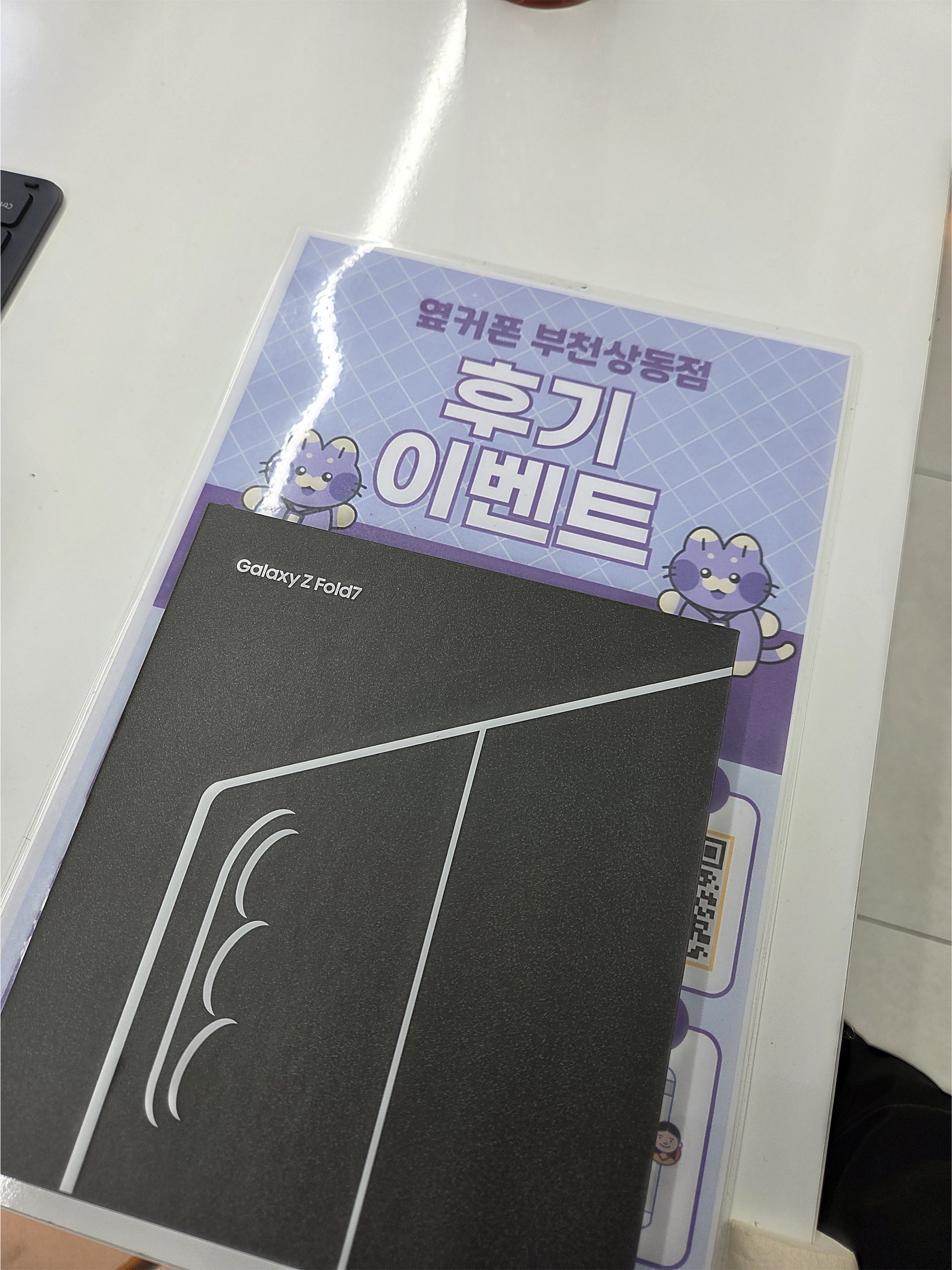 상동 옆커폰 구매후기