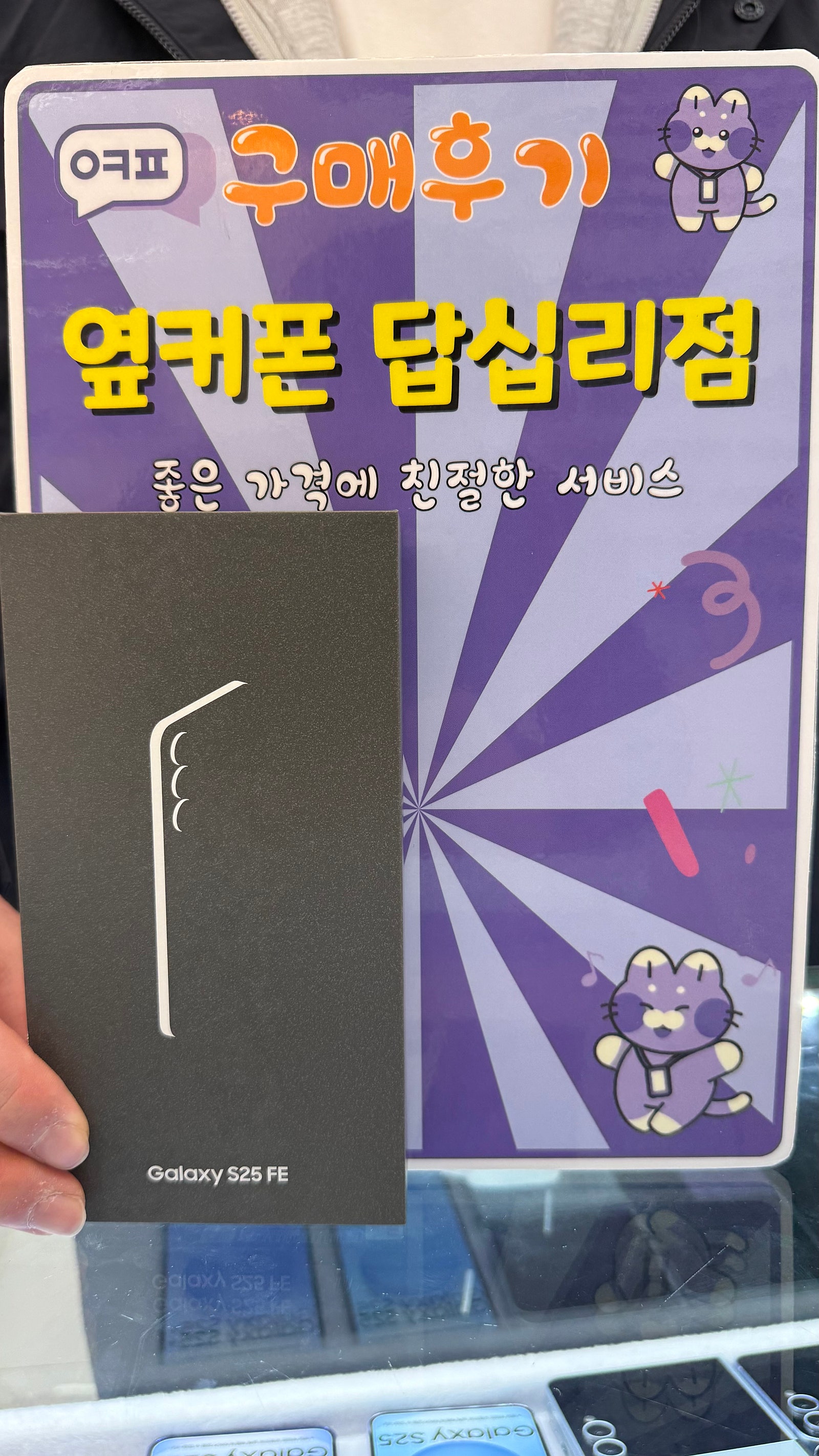 답십리점 구입 후기