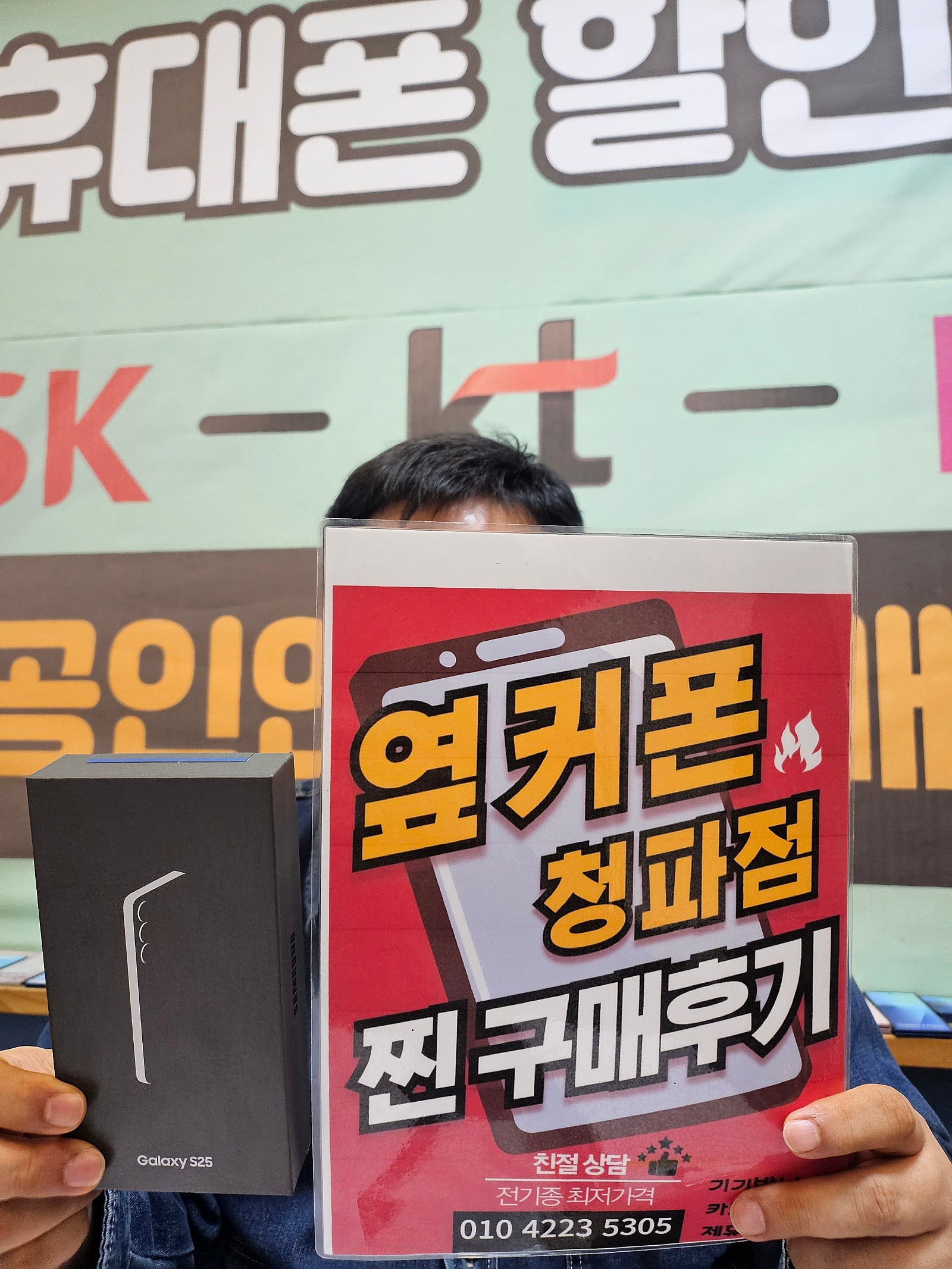 청파점 s25구매후기