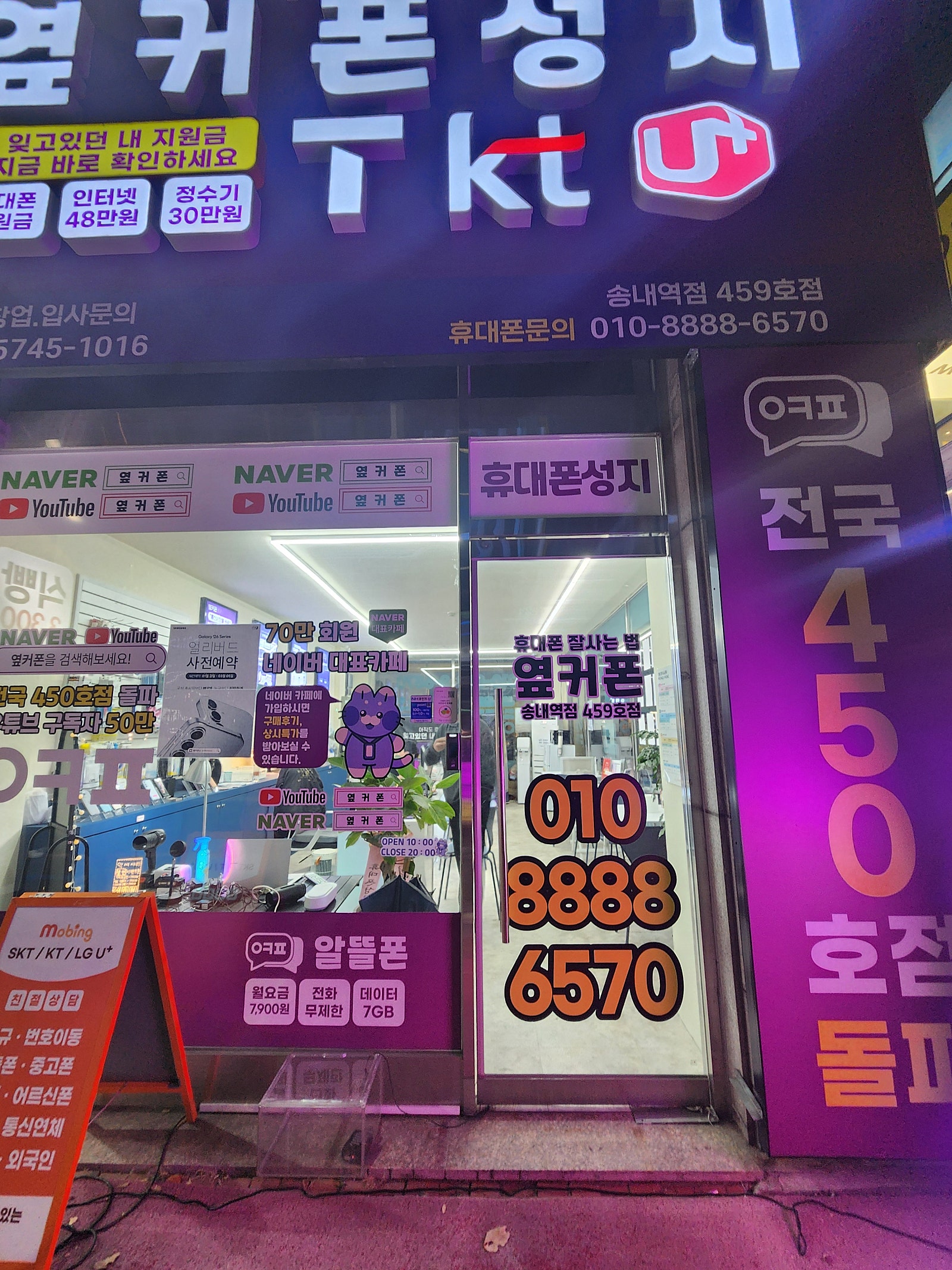 송내에서 바꿨어요 후기에요