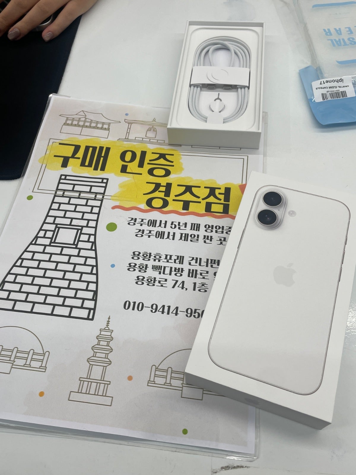 경주 휴대폰성지 옆커폰 후기