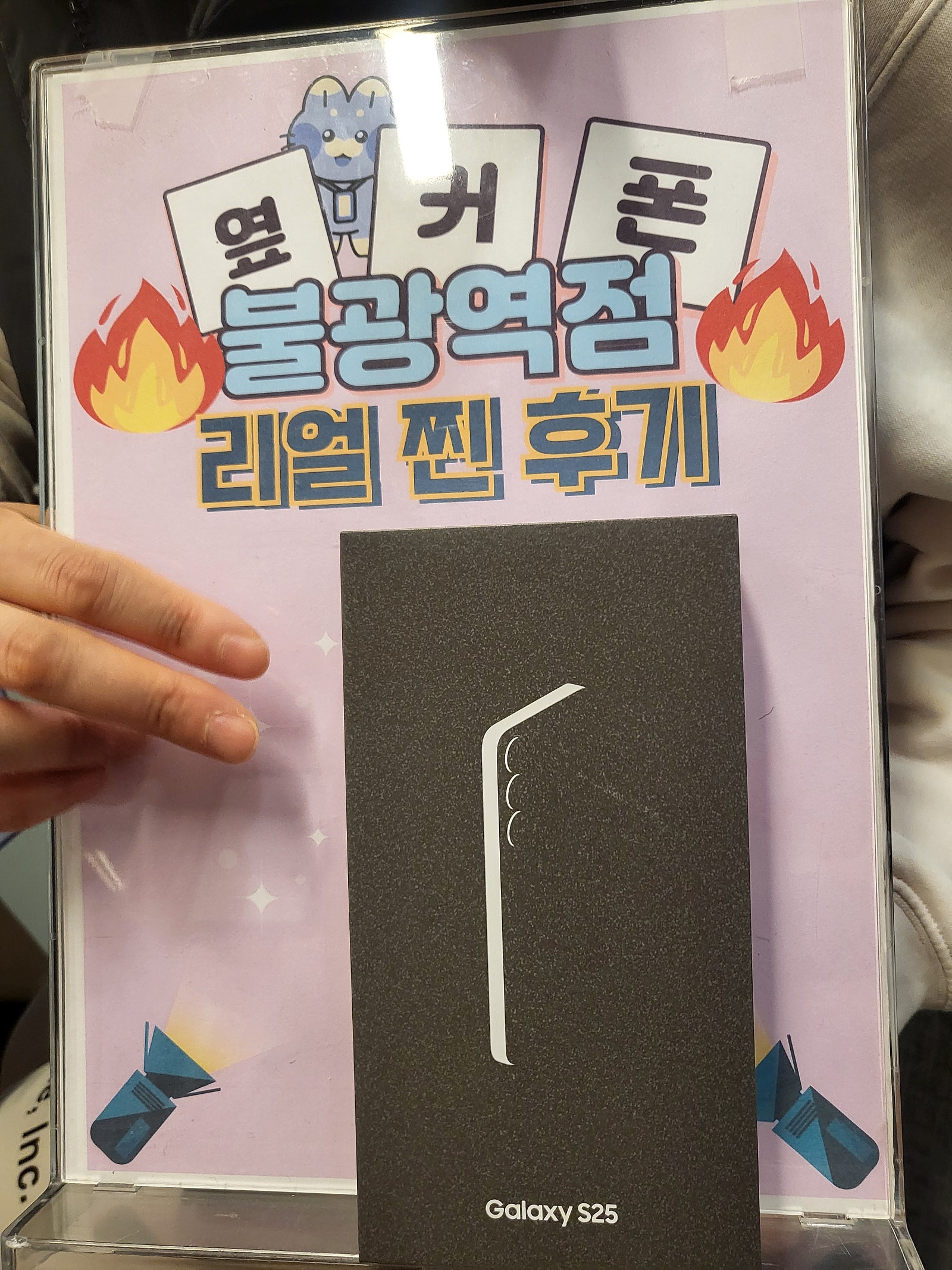 S25 로 잘바꿨어요